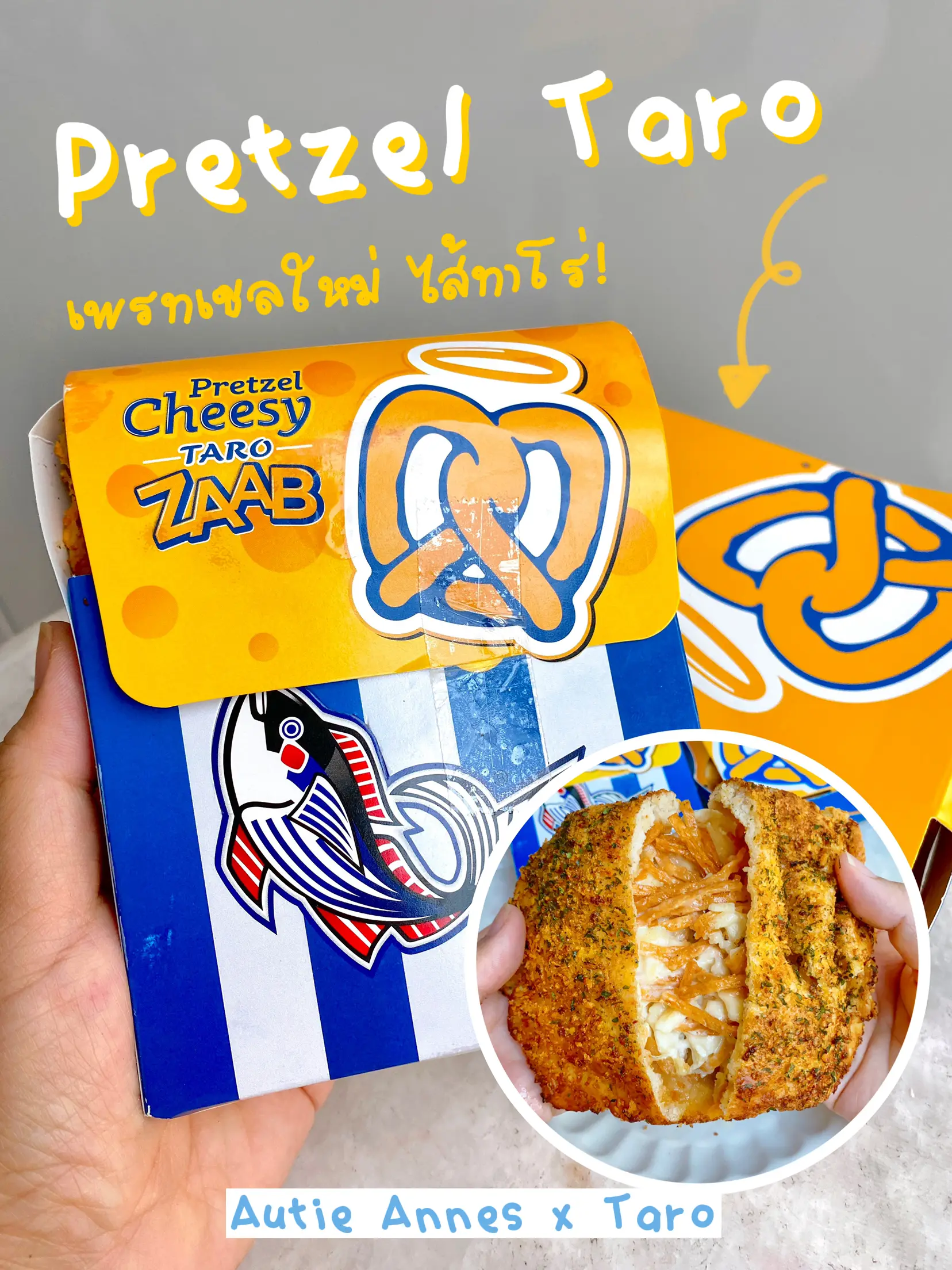 Auntie Annes   6e48dc8669564f7b9b8fae03de18ce2e~tplv Tej9nj120t Origin.webp