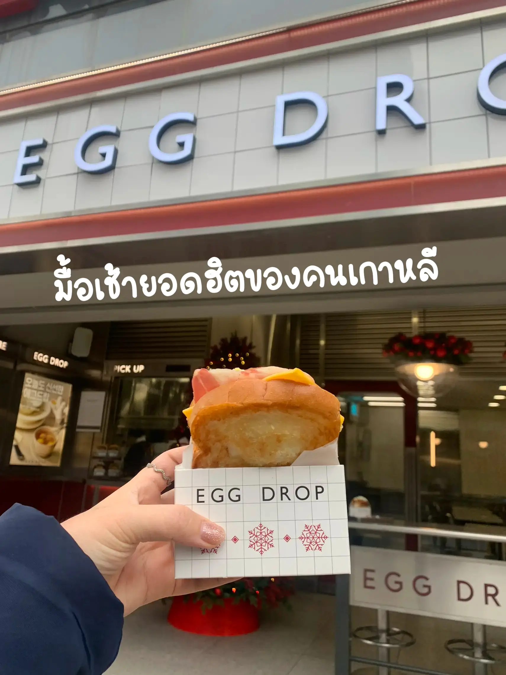 egg drop hongdae การค้นหาใน Lemon8