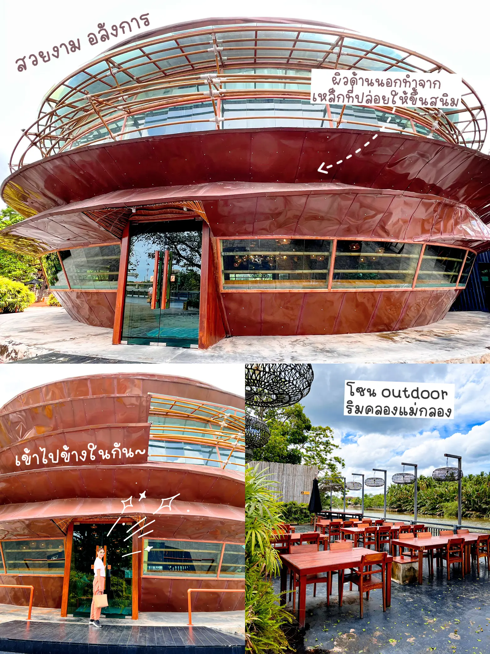 #พาแม่ไป Rusty Rose ร้านอาหารที่สวยที่สุดในอัมพวา | แกลเลอรีที่โพสต์โดย ...