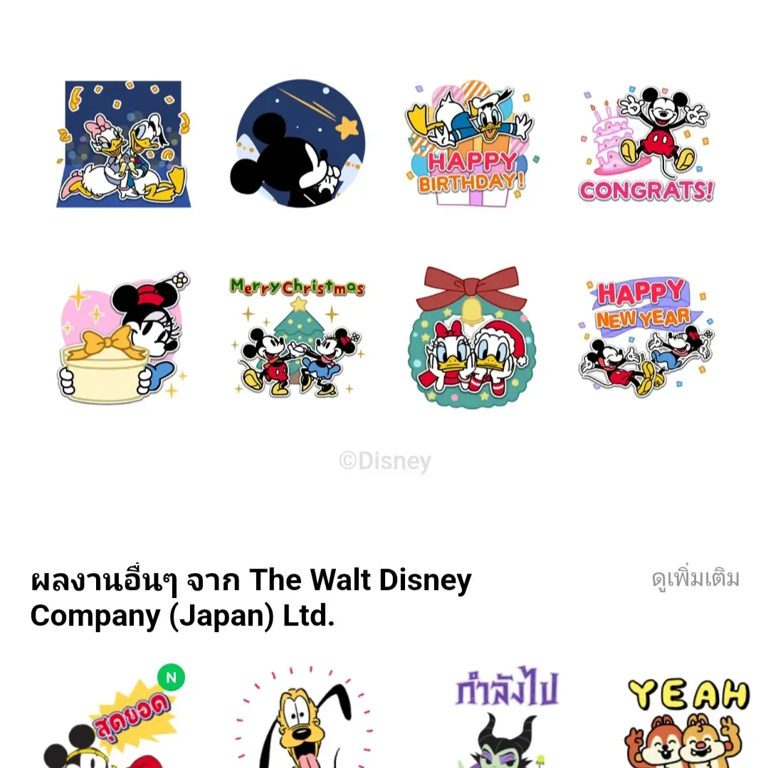 Disney Tsum Tsum Pop-Up Stickers by The Walt Disney Company (Japan) Ltd.