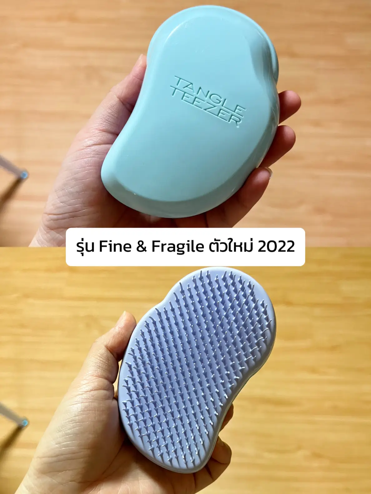 💡รู้ก่อนซื้อ | หวี Tangle 2 รุ่นฮิต…ต่างสุดขั้ว จัดอันไหนดี😅 | แกลเลอรี ...