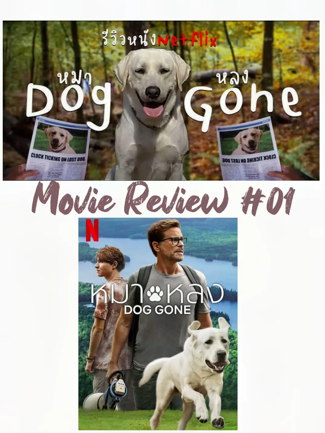 movie review movie review 🍿 # 01, Gallery posted by Pimchompoo