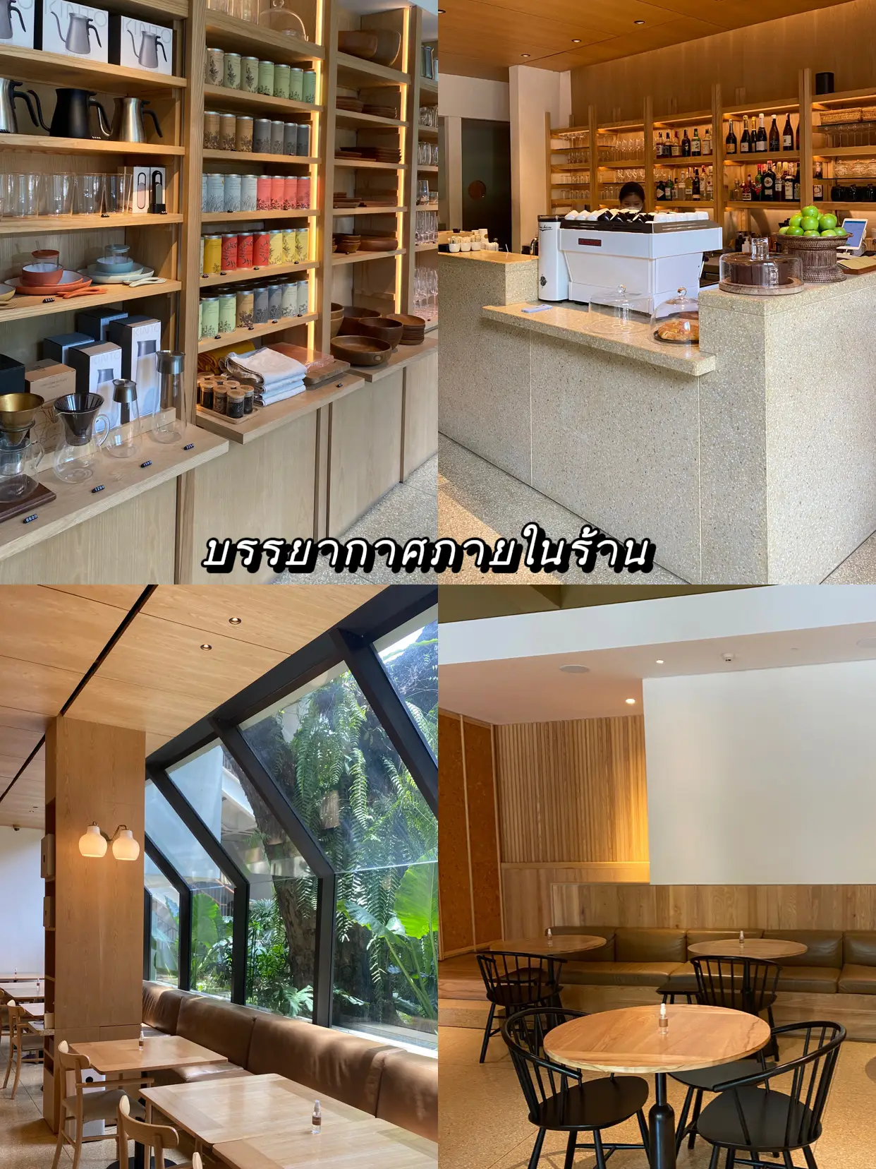 คาเฟ่ชุดชิคย่านทองหล่อ : Bask project 🥤 | แกลเลอรีที่โพสต์โดย hanasarum ...