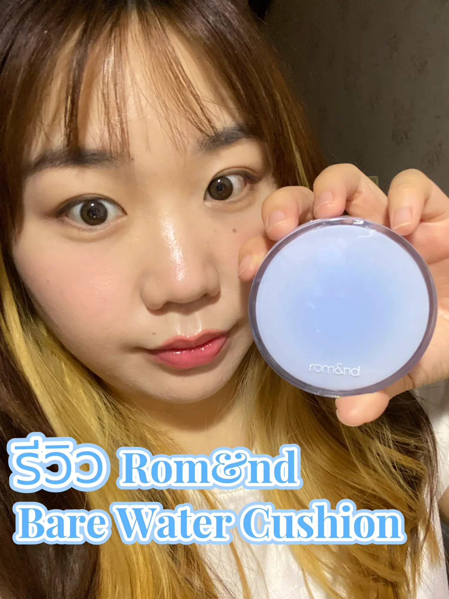 2023 NEW! Romand Bare Water Cushion Review & Mask Test