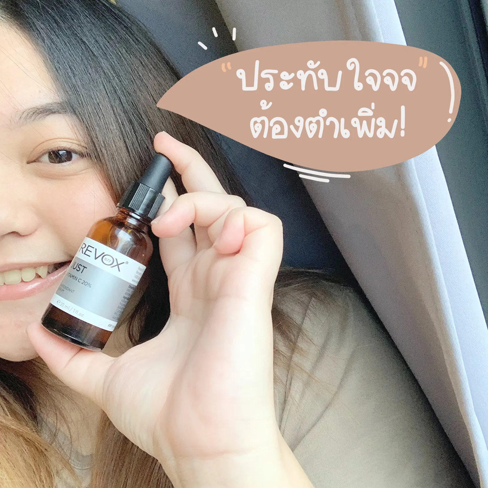 🗯 Revox B77 Review Just Vitamin C Intense Vitsi Serum That Should Have!, Gallery posted by ชับบี้นิชา