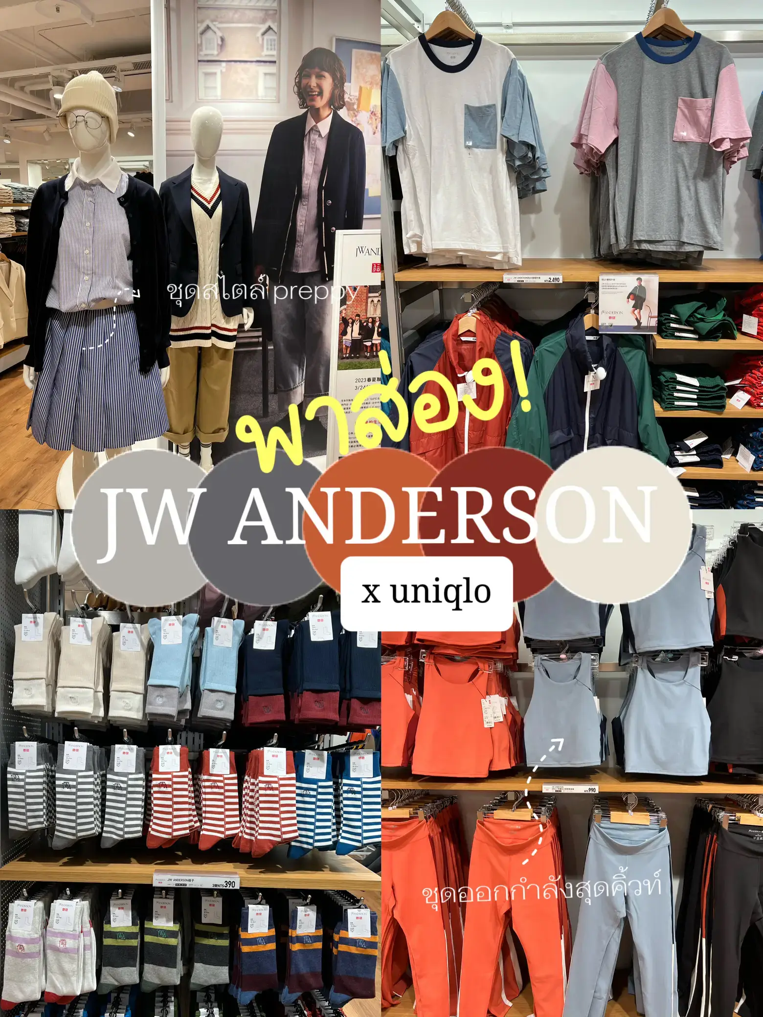 パッシュJWアンダーソンxユニクロ | pkukii🥯🌨が投稿したフォトブック  