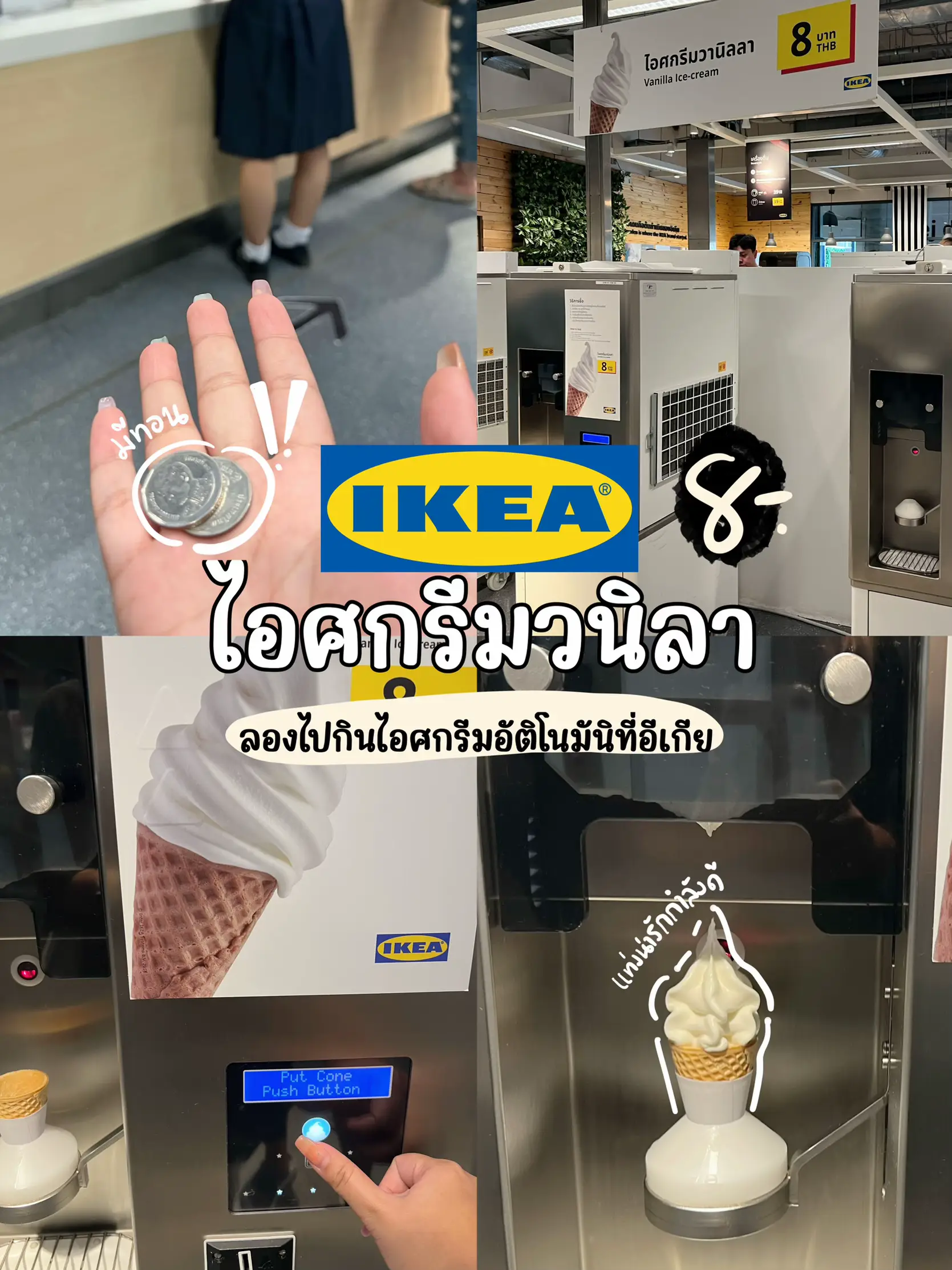 Ikea ice best sale cream machine