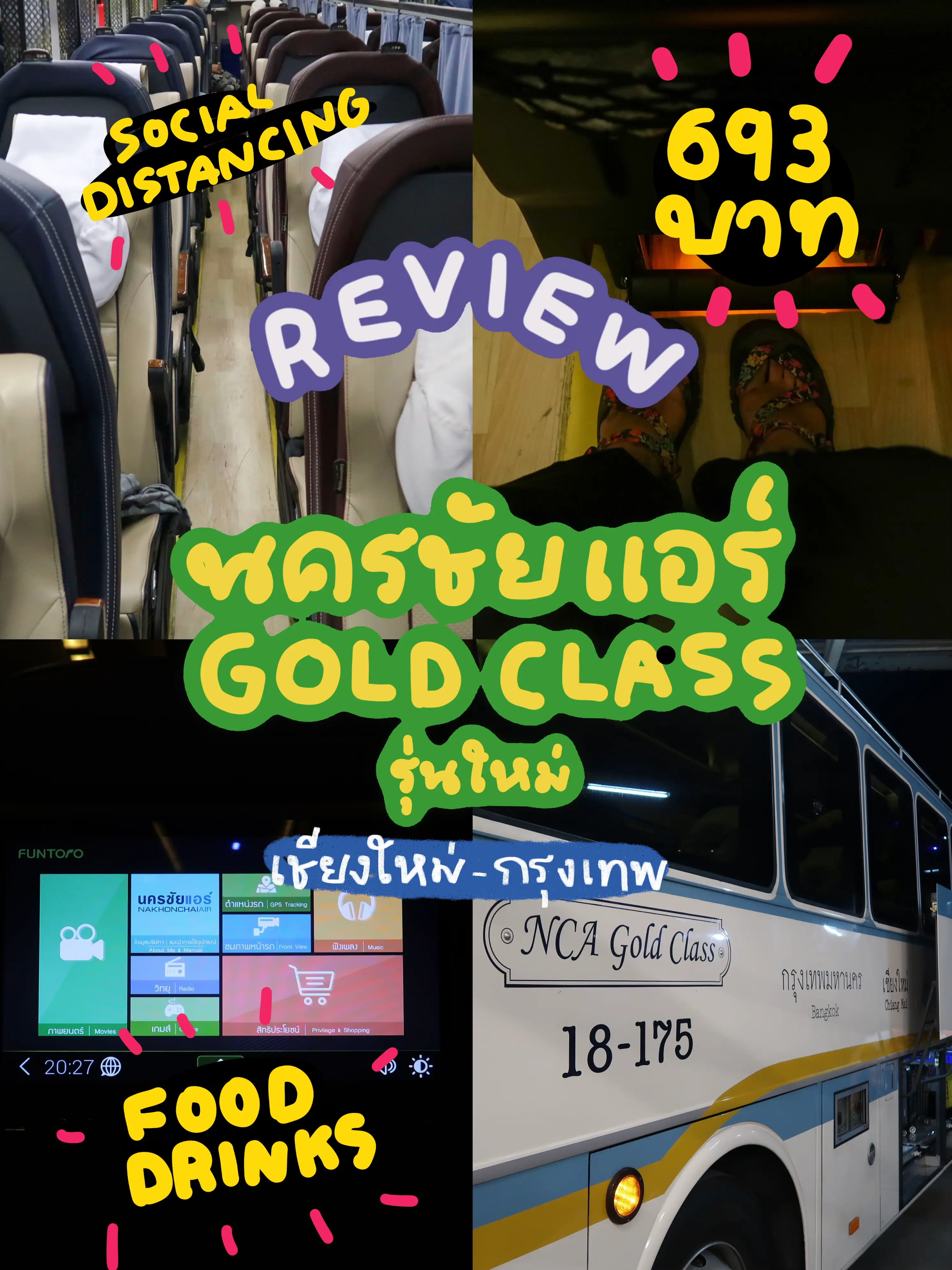 รีวิว รถทัวร์ gold class นครชัยแอร์แบบใหม่แบบสับ 🚗 🌈 แกลเลอรีที่โพสต์