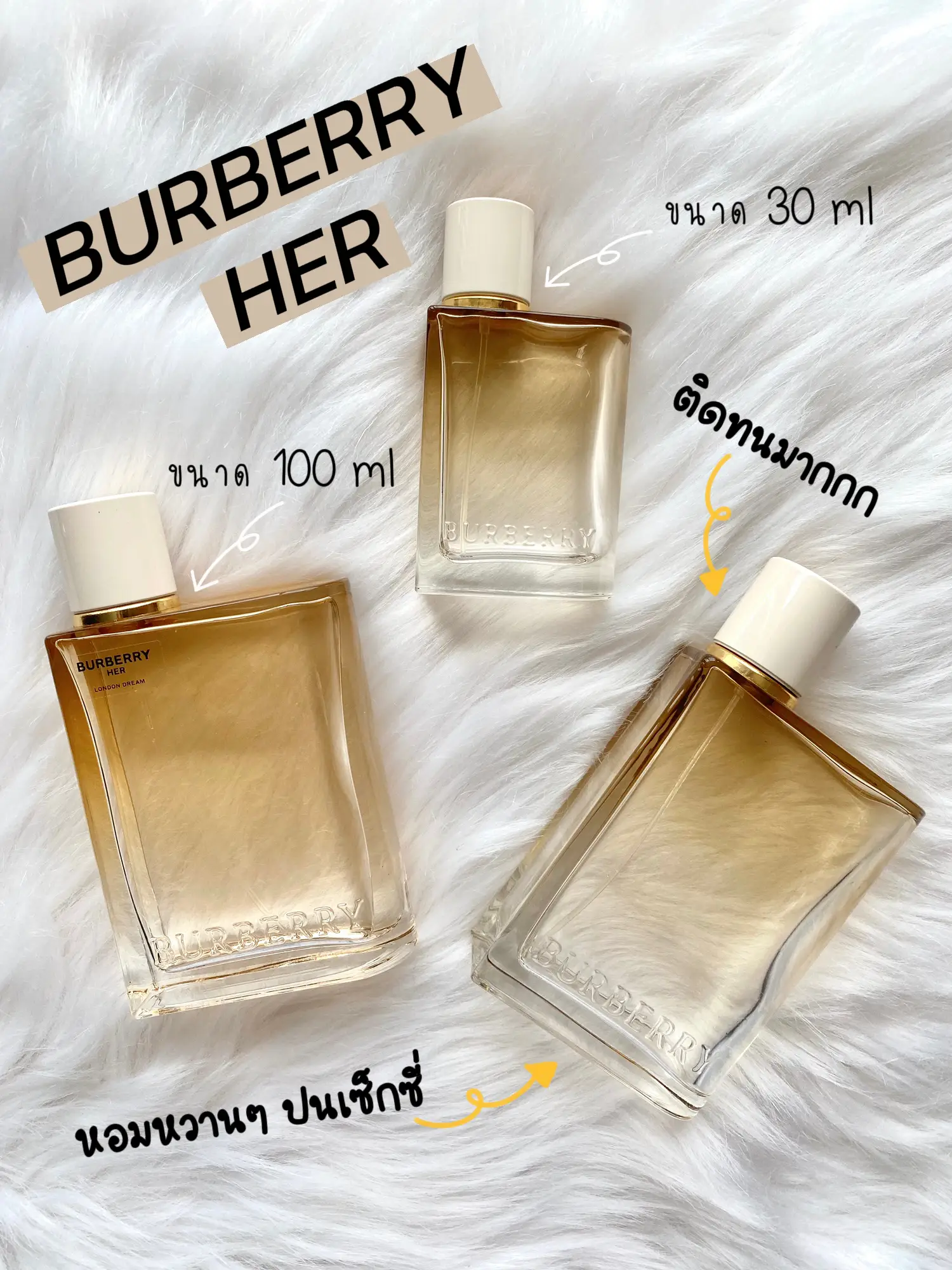 Burberry her best sale london dream pantip