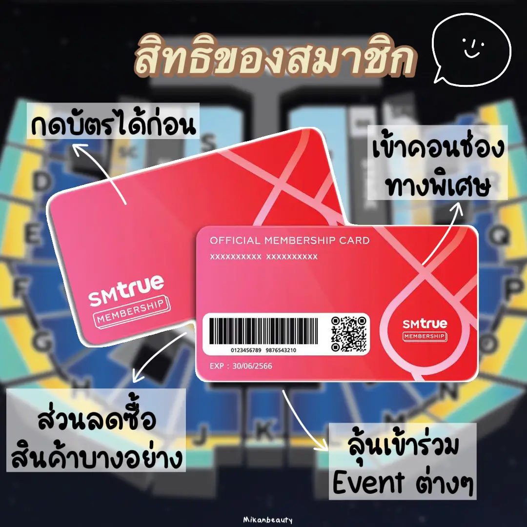 sm-true-membership