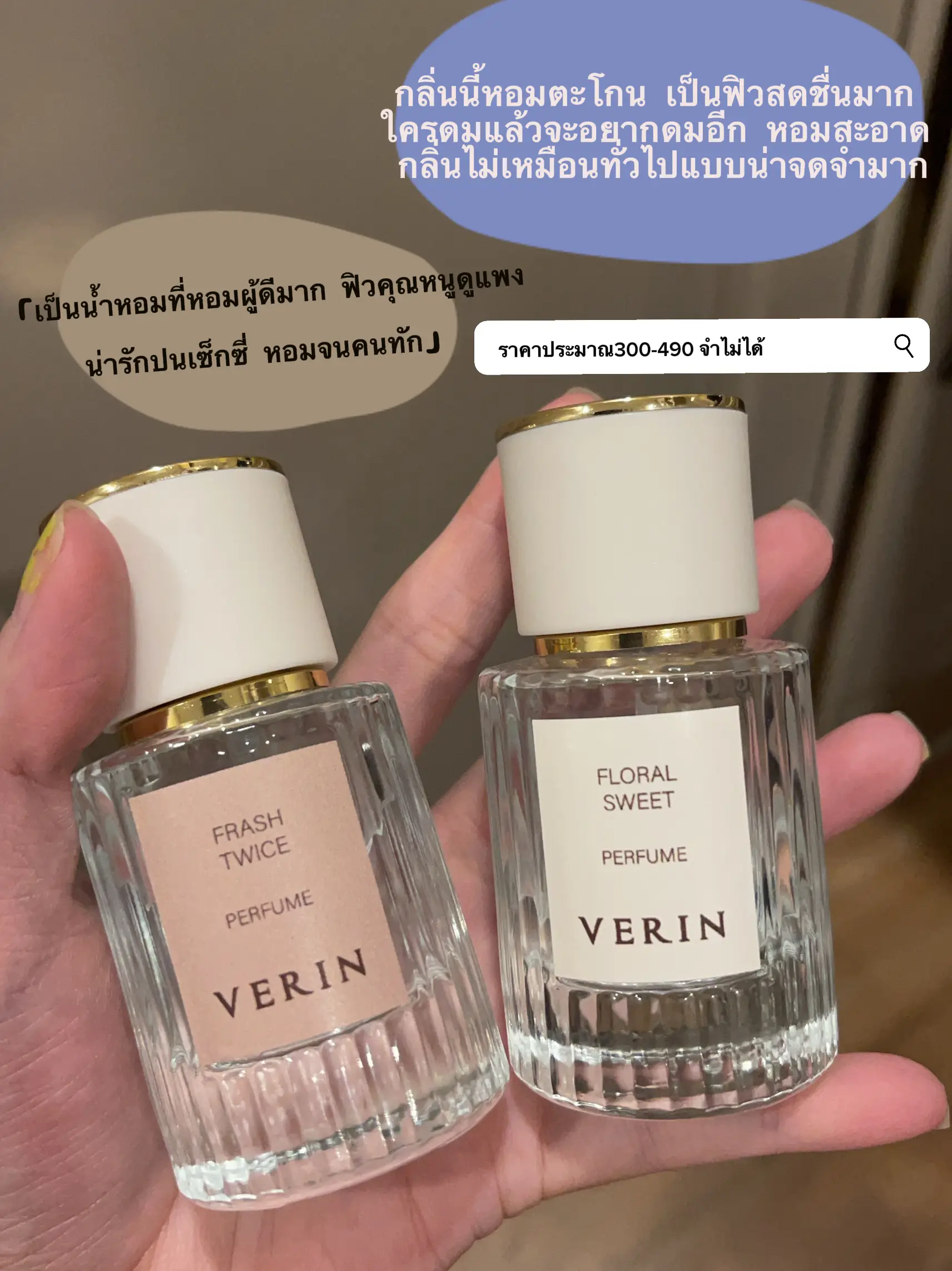 verin perfume Phupu246 Lemon8