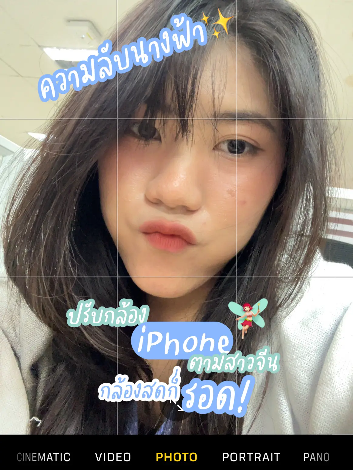 Adjust the iPhone camera after the Chinese girl. The live camera is  saved!✨🧚🏻‍♀️ | Gallery posted by katt.kt___ | Lemon8