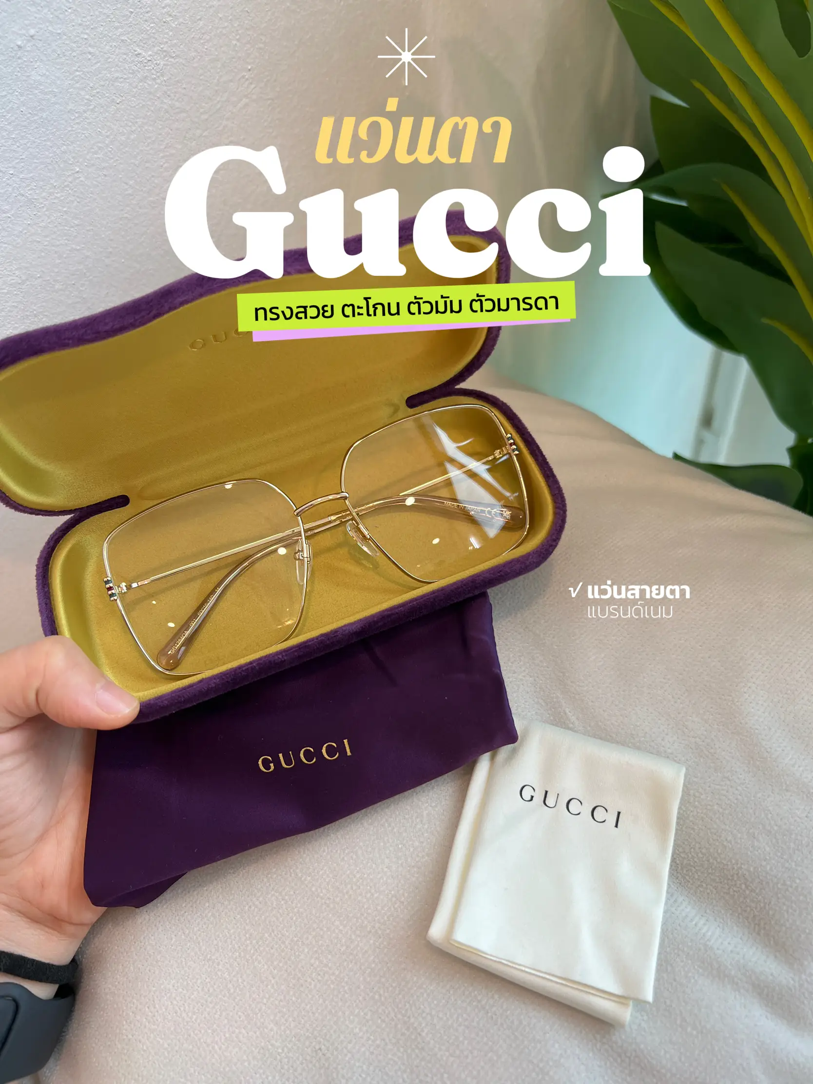 Motherhood Gucci Glasses | Gallery posted by G-G Glasses | Lemon8