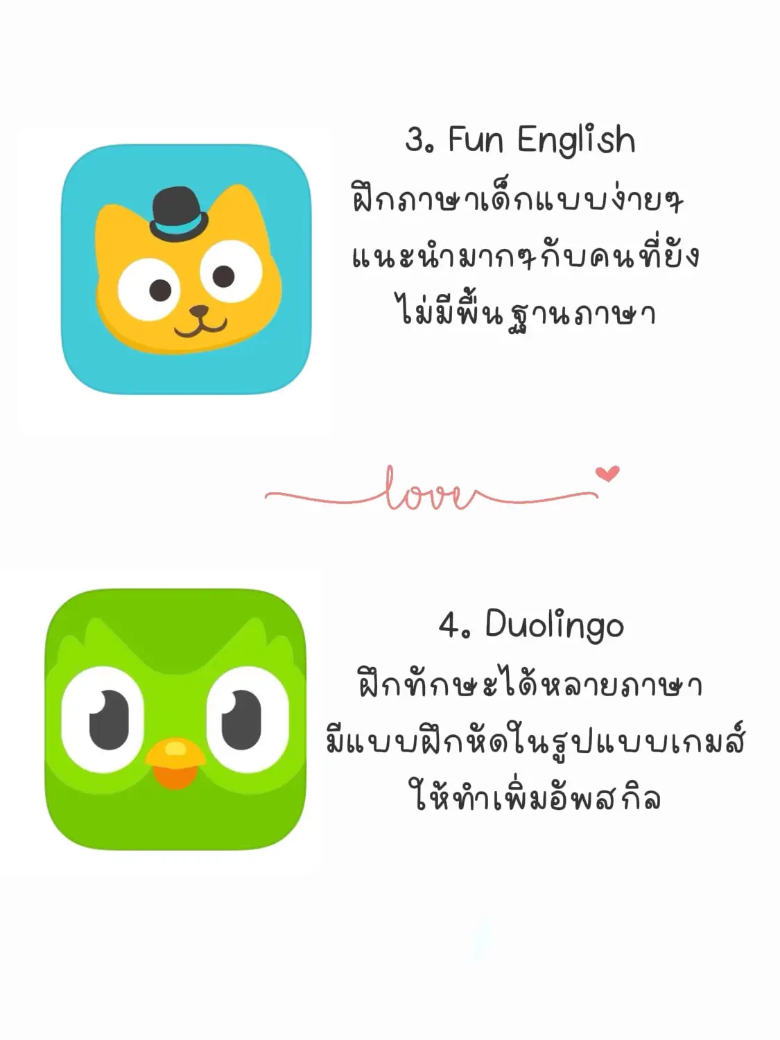 มัดรวม “แอปฝึกสกิลภาษาอังกฤษ” อยู่ที่ไหนก็เรียนได้📓💌📝 |  แกลเลอรีที่โพสต์โดย Orenji :🍊) | Lemon8