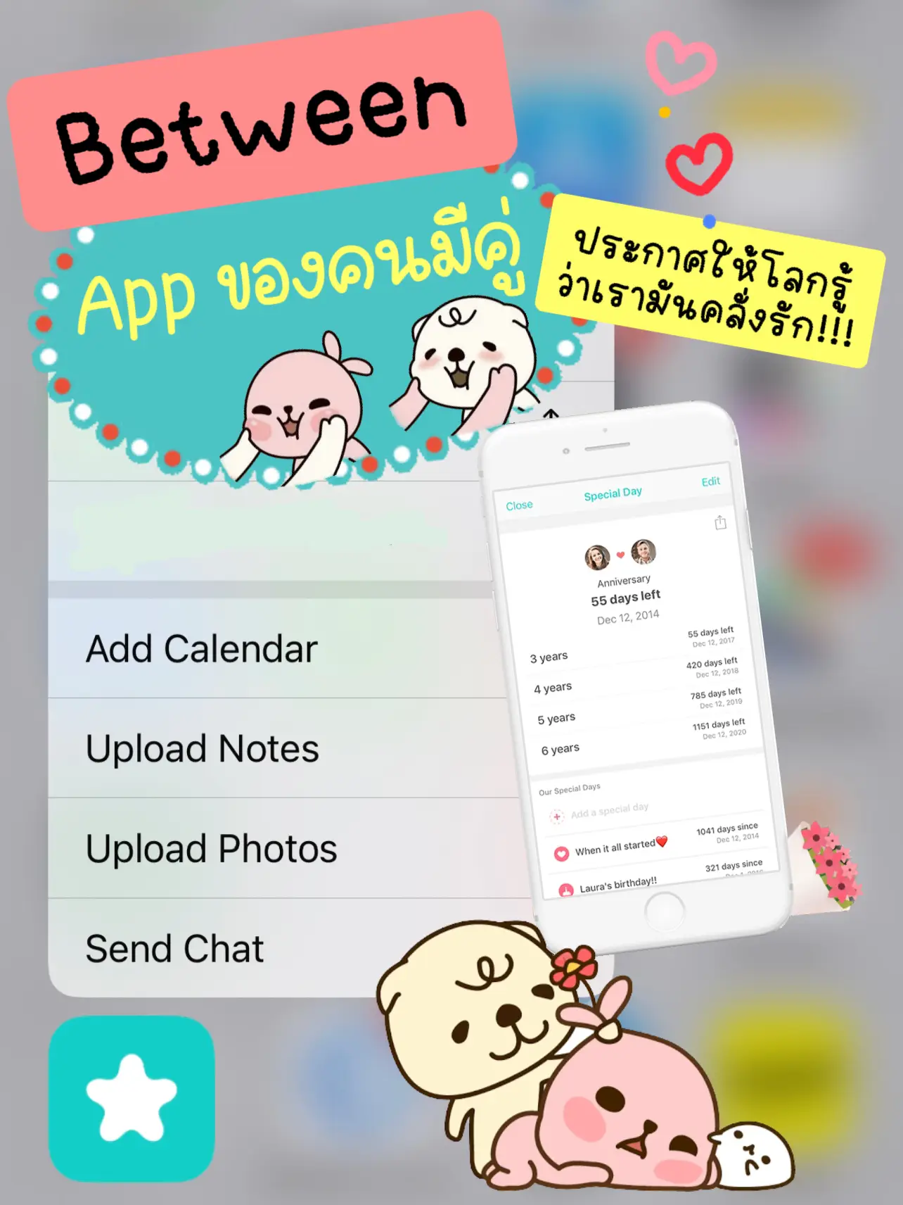 Between app 
