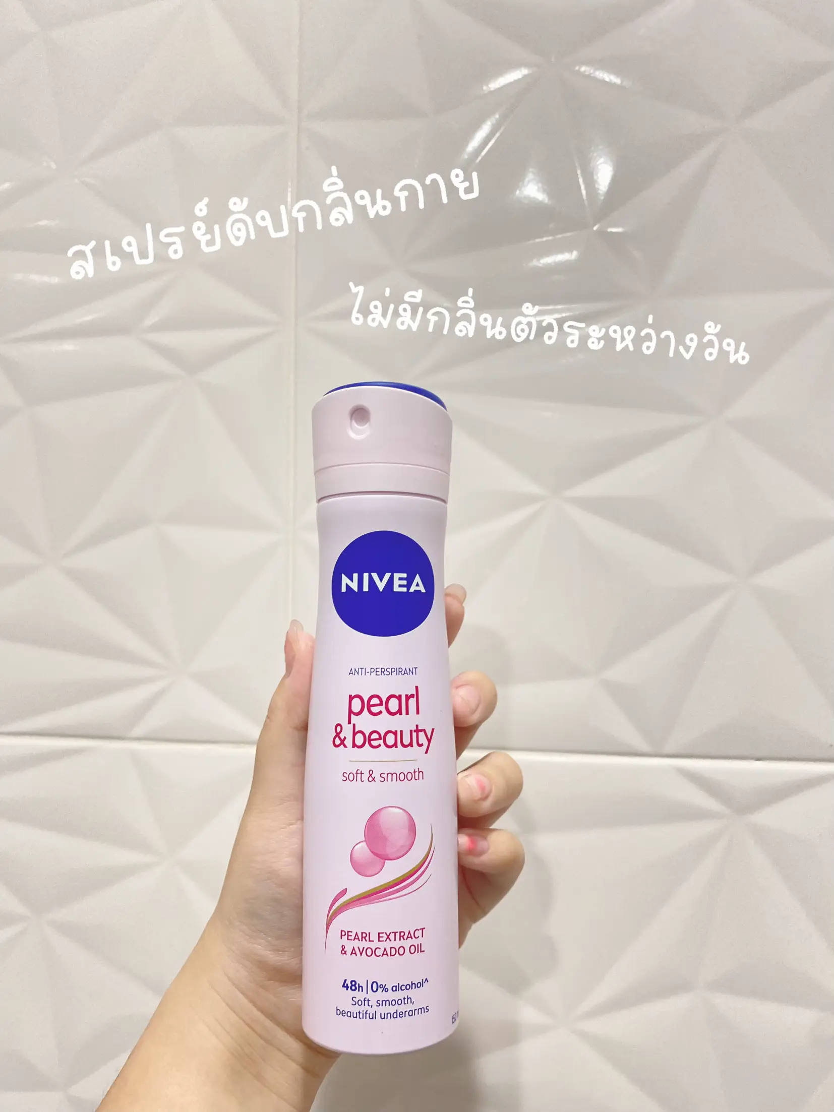 Nivea body best sale spray girl