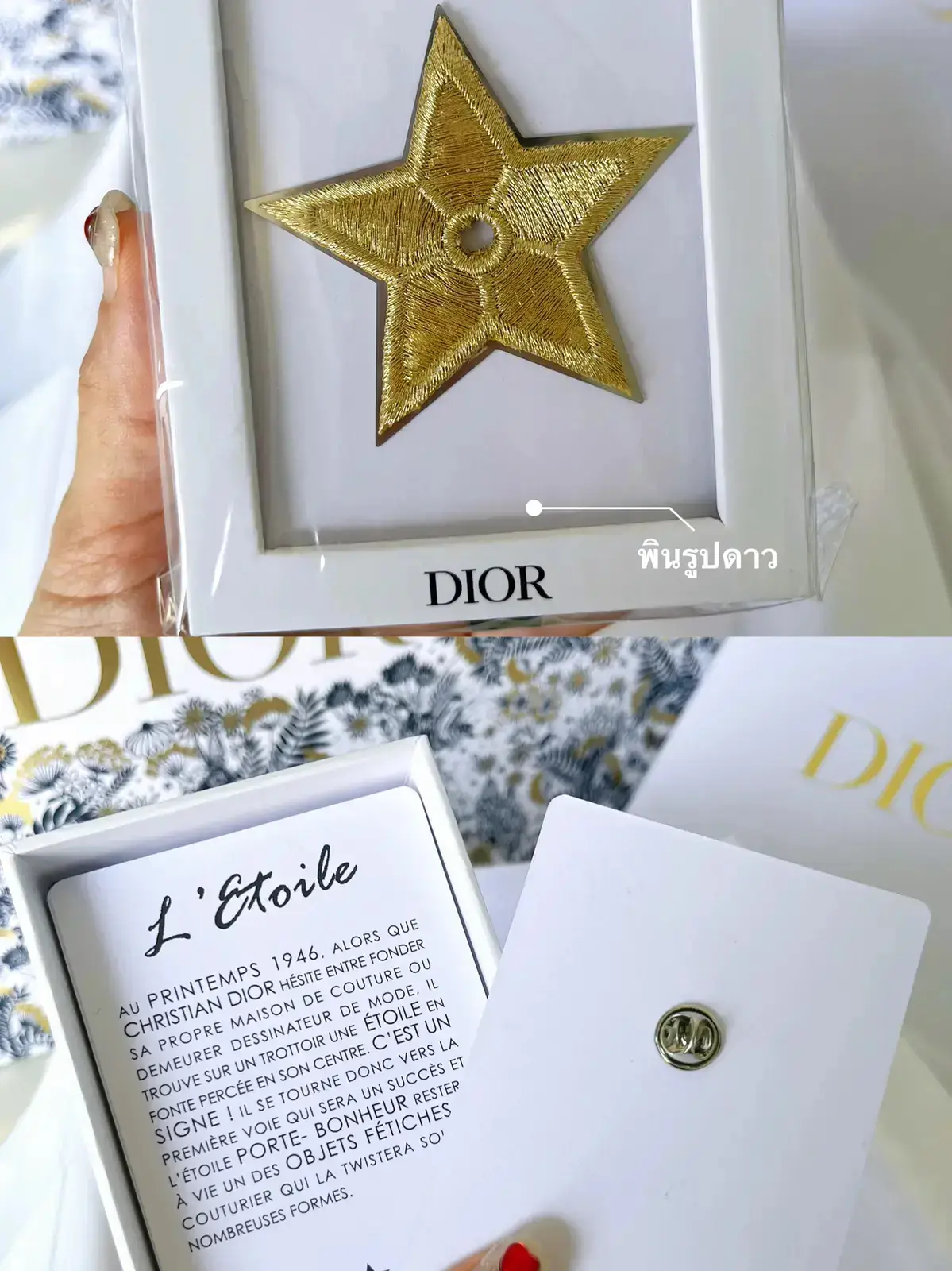 Unboxing Dior cosmetics ✨ cute potion / giveaway label 💕 | Gallery posted  by Jii_Jii | Lemon8