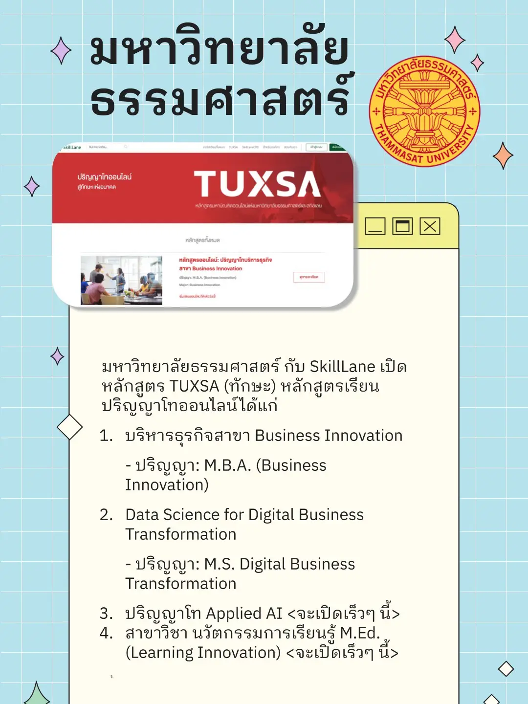 แนะนำคอร์ส ป.โทออนไลน์ เรียนไปด้วยทำงานไปด้วยได้ | แกลเลอรีที่โพสต์โดย  Tuajeed.Office | Lemon8