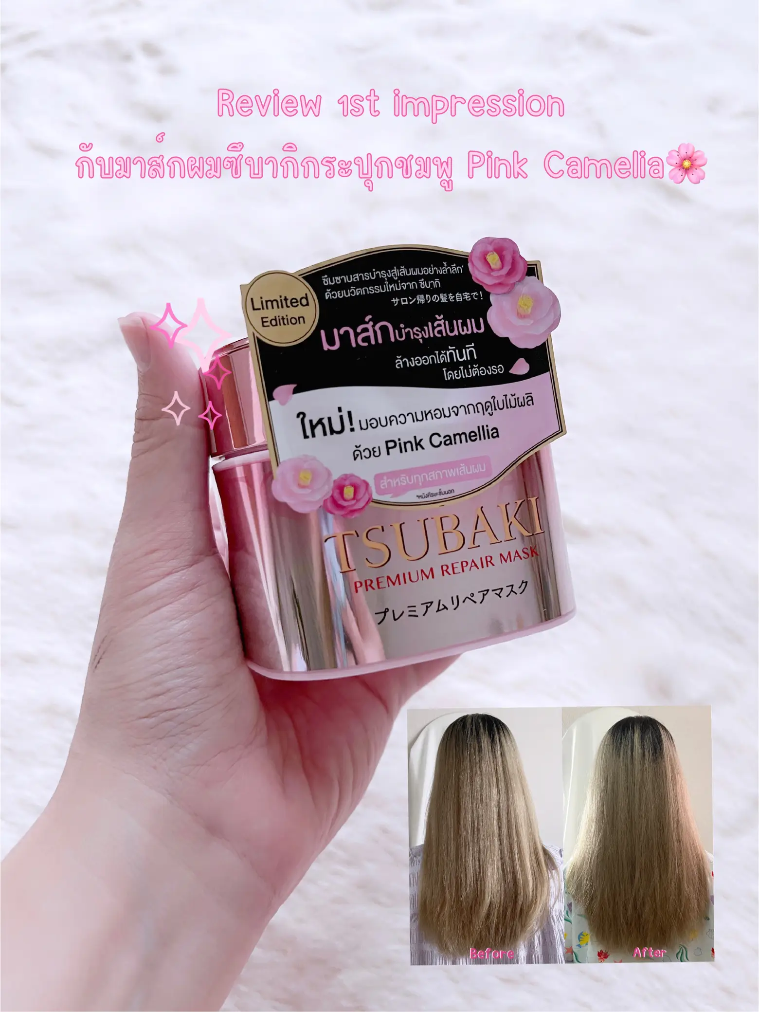 Try the famous hair mask Tsubaki Pink Cam 🌸 Is it really good?🤨 ...