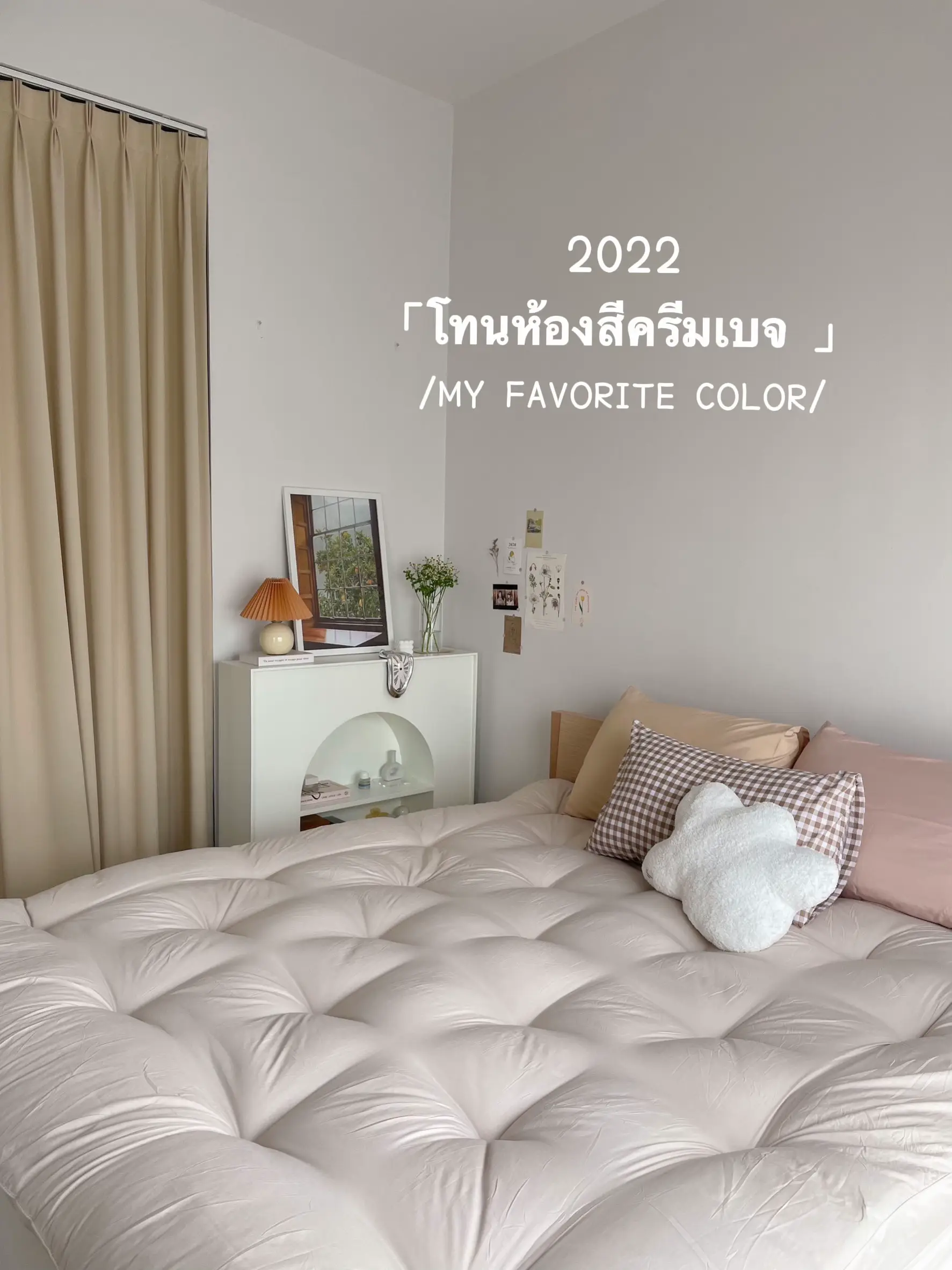 Beige bedroom minimal แต่งห้องโทนสีครีมเบจกันนน 🛏🫶 | แกลเลอรีที่โพสต์ ...