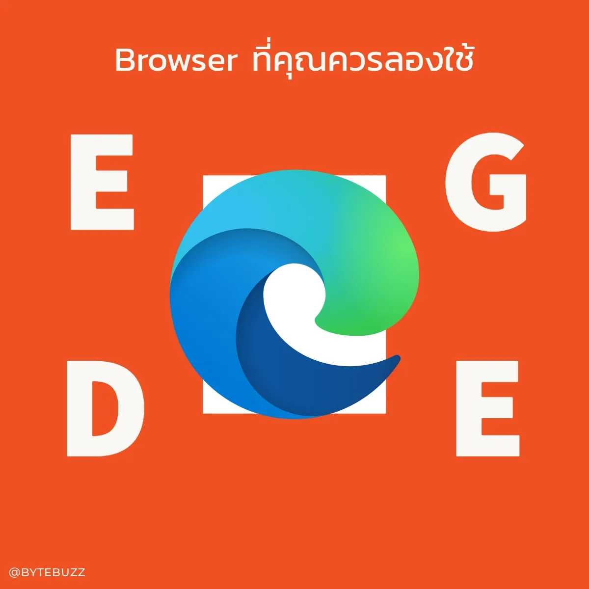 Microsoft Edge Browser ที่คุณควรลองใช้ แกลเลอรีที่โพสต์โดย ByteBuzz