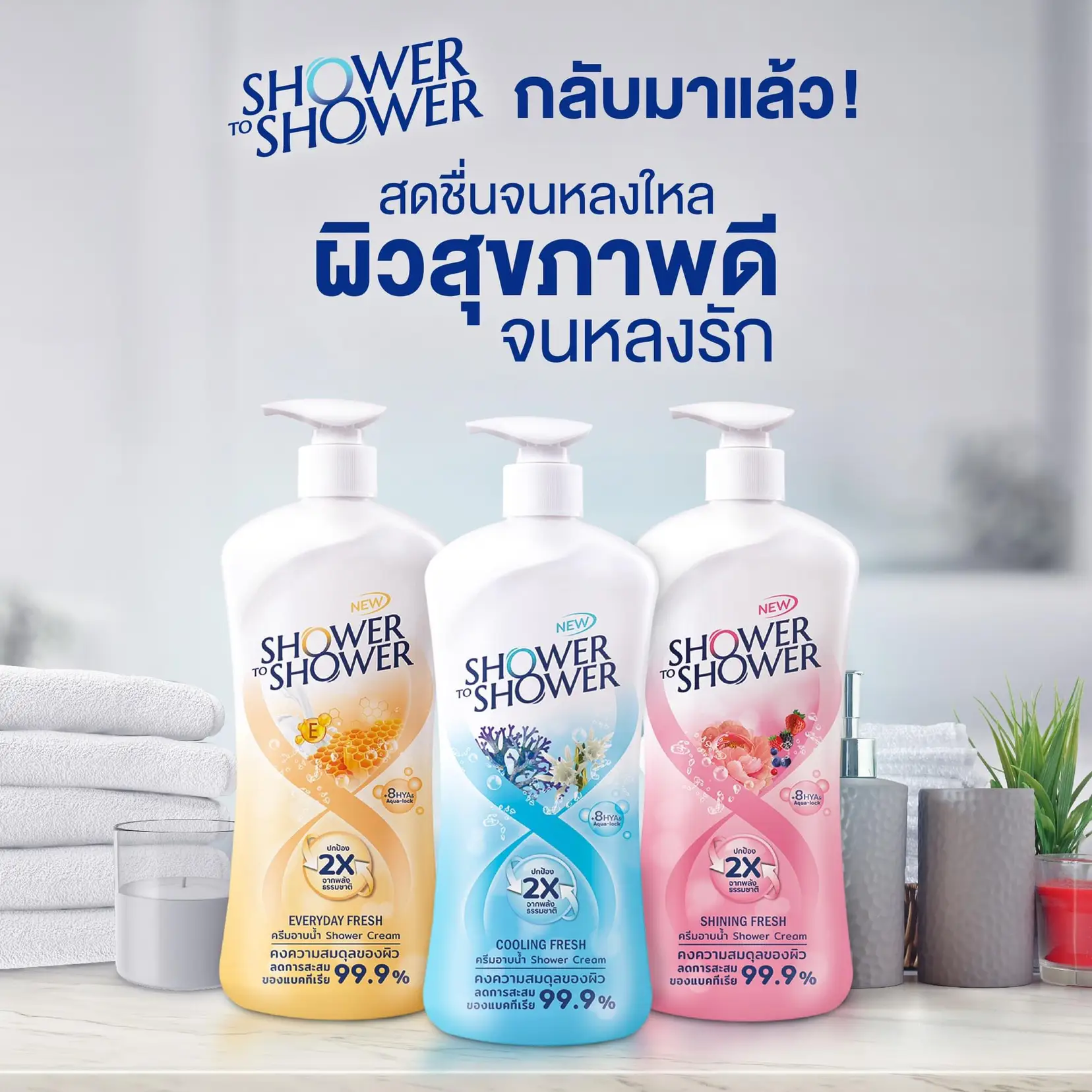 SHOWER TO SHOWER Cooling Fresh Shower Cream