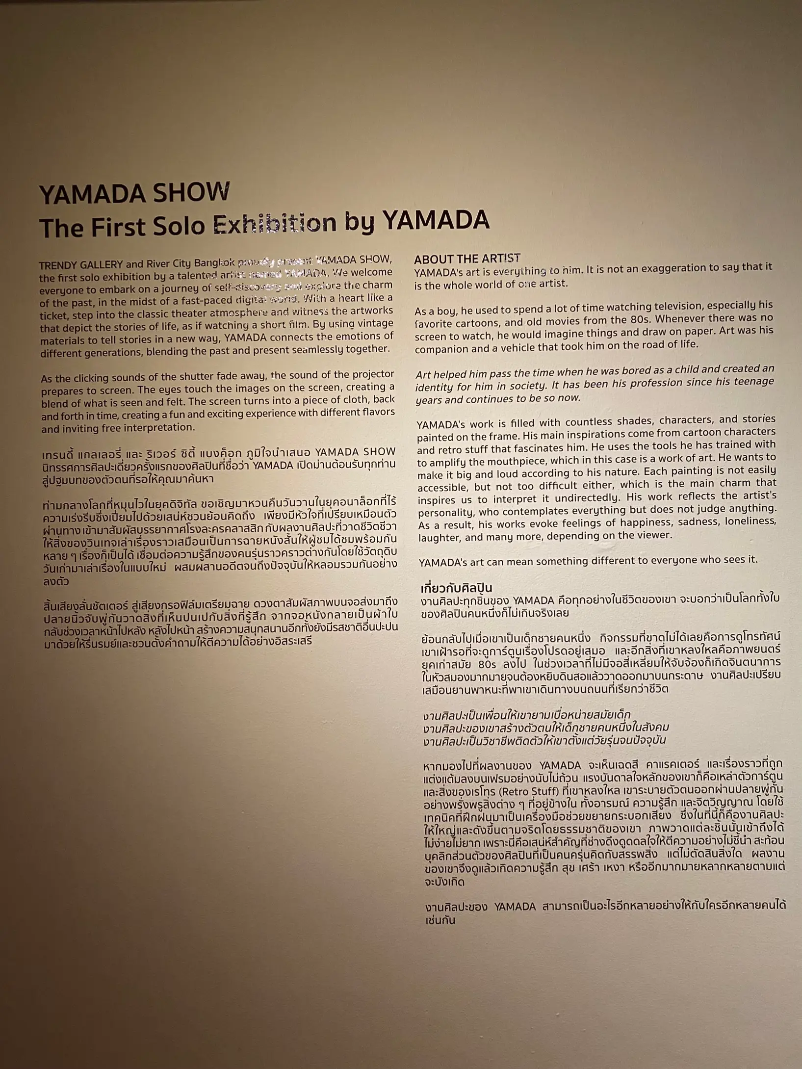 Opinions on My Love Story with Yamada-Kun at Lv999 #springanime2023