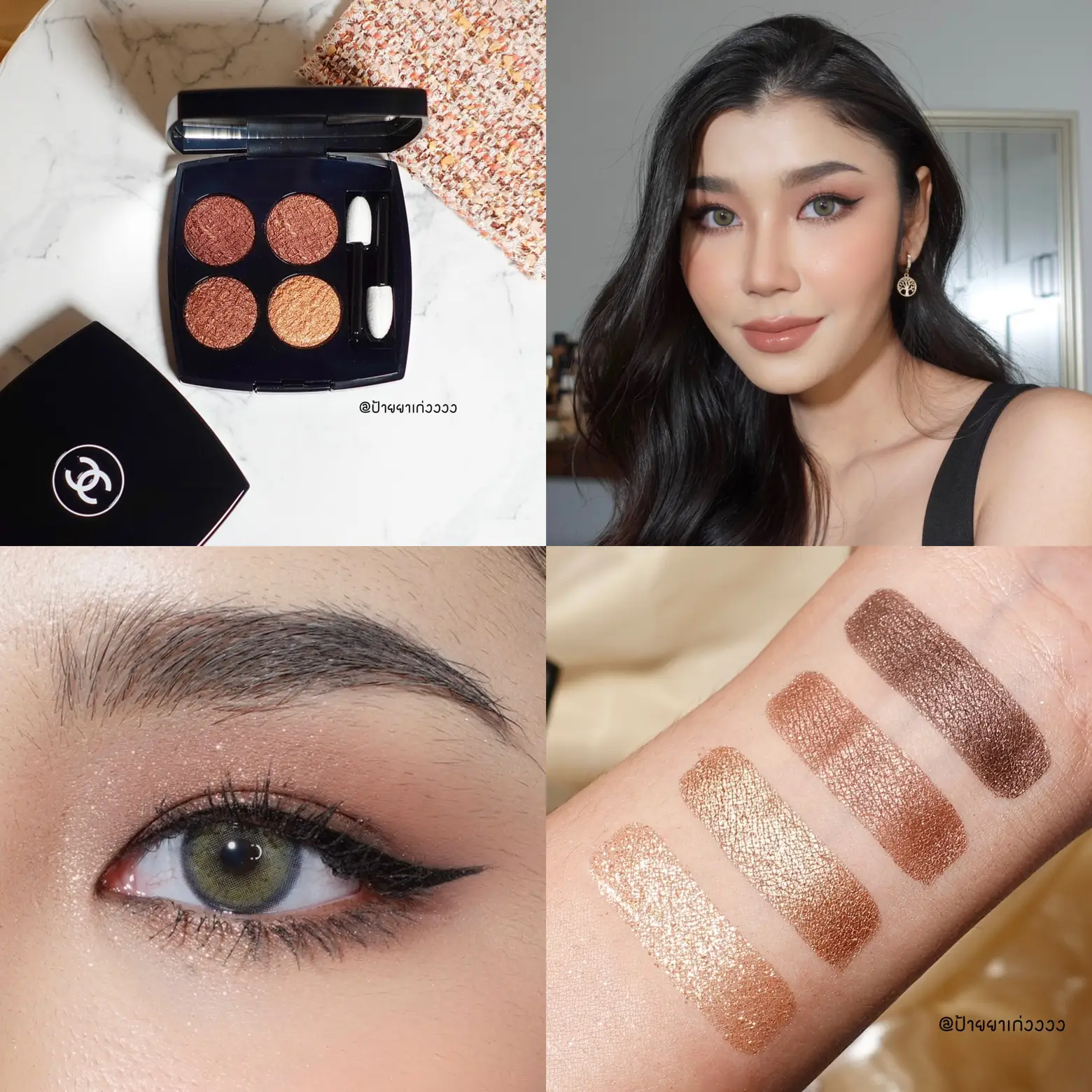Chanel Les 4 Ombres Tweed พาเลท No.01 Tweed Cuivrs