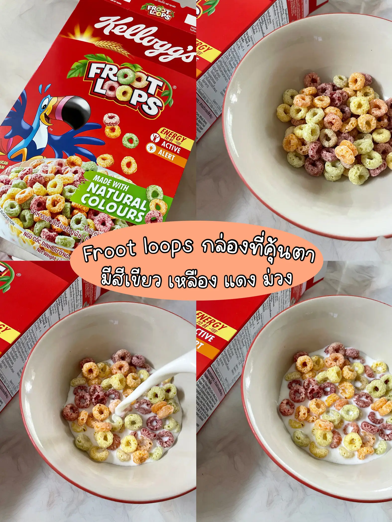 ซีเรียล Froot loops สีสันสดใส ทานแล้วสนุกก 🥣 | แกลเลอรีที่โพสต์โดย ...