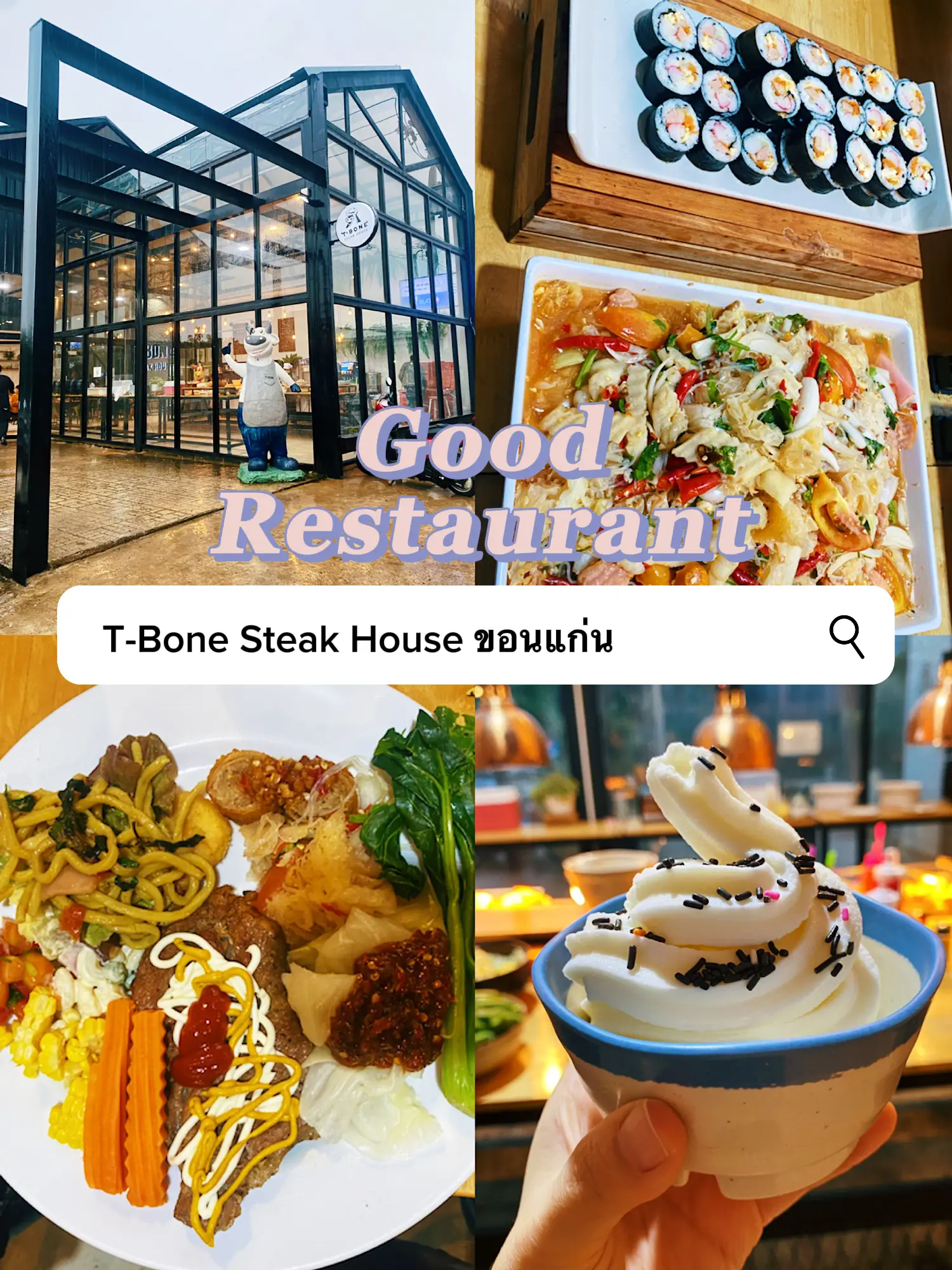 🍴ร้านเด็ดขอนแก่น TBone Steak House🍗 แกลเลอรีที่โพสต์โดย 🥛bovocado_🐾