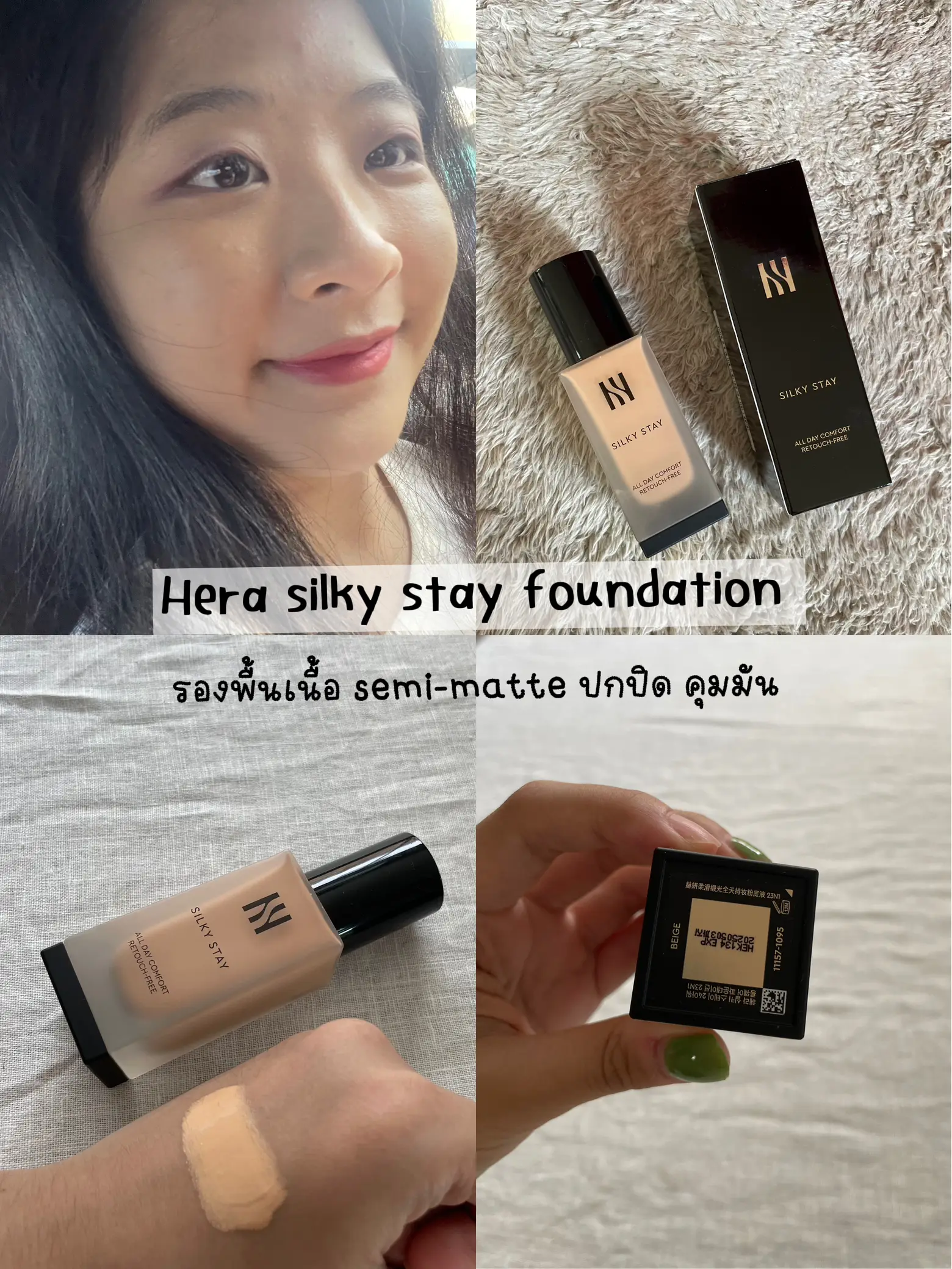 ヘラシルキーステイファンデーションHERA SILKY STAY FOUNDATION | Akipwvが投稿したフォトブック | Lemon8