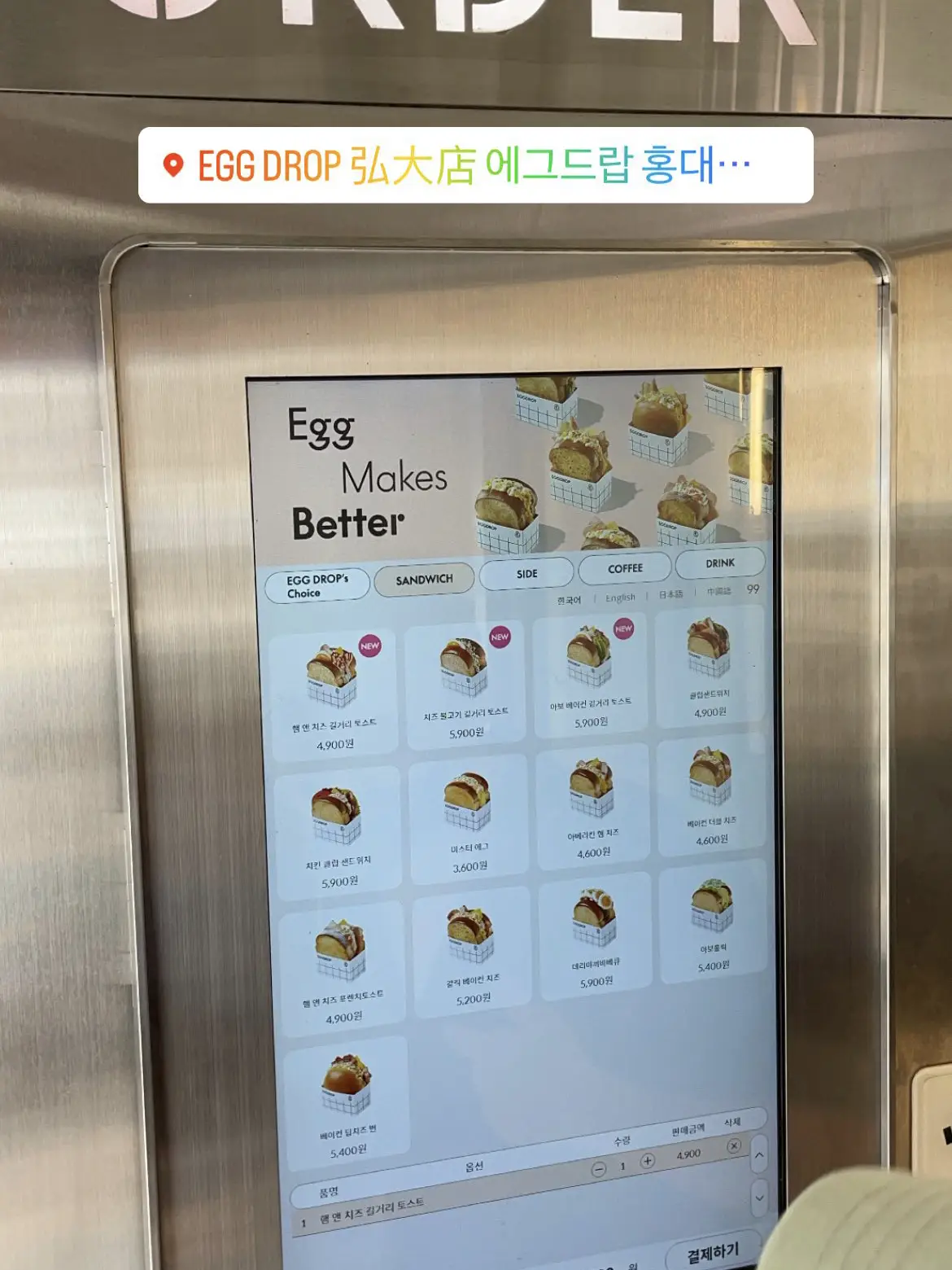 egg drop hongdae การค้นหาใน Lemon8