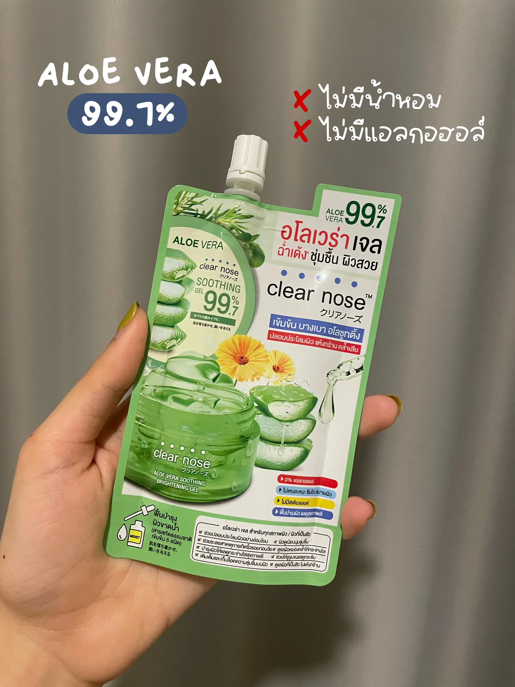 New‼️ Clear Nose Aloe Vera Gel 🌼🌳 แกลเลอรีที่โพสต์โดย Pchndkk Lemon8 6918