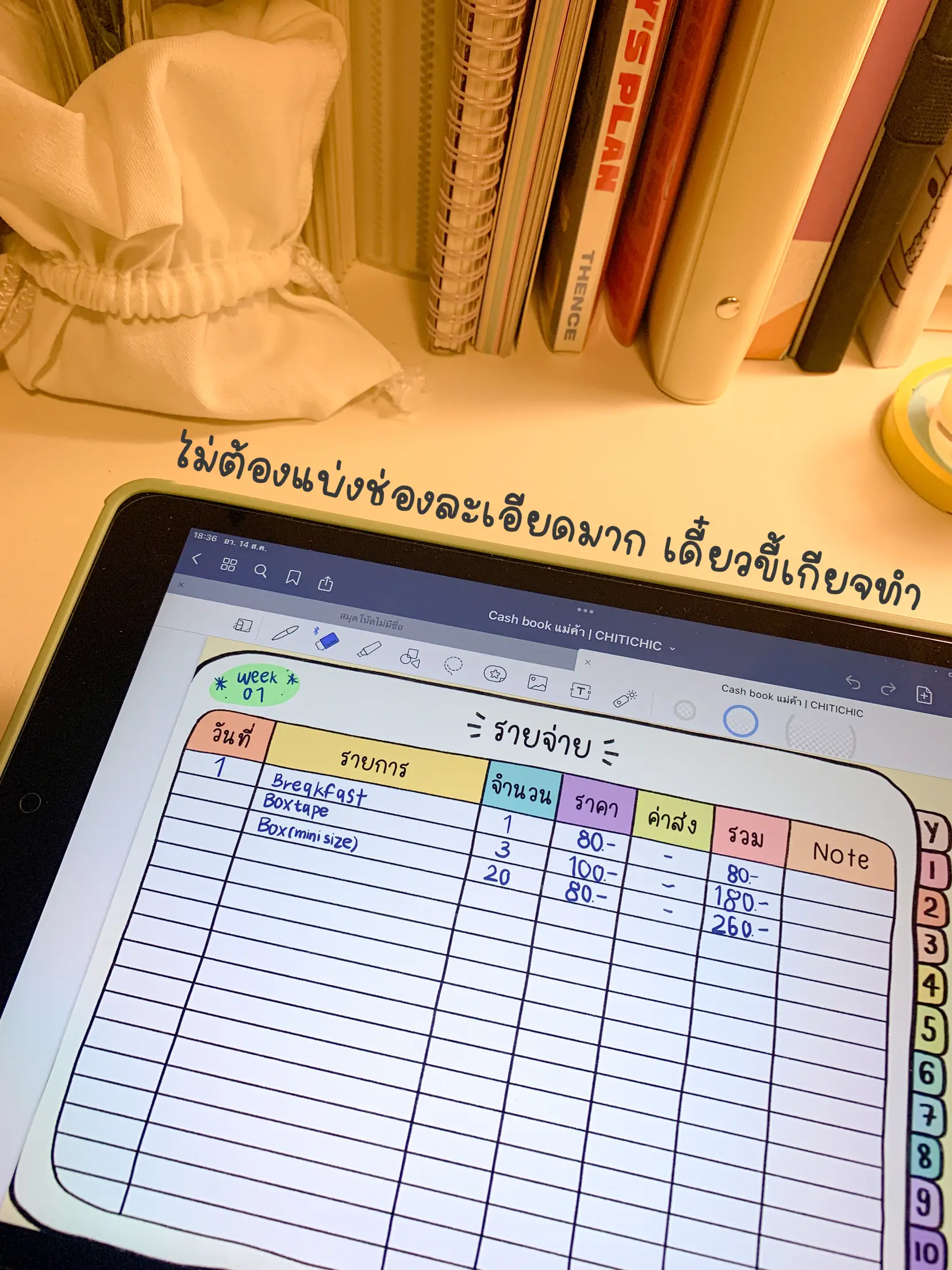 ทำรายรับรายจ่ายแบบง่ายกันเถอะ😀 แกลเลอรีที่โพสต์โดย Maruku Blog Lemon8