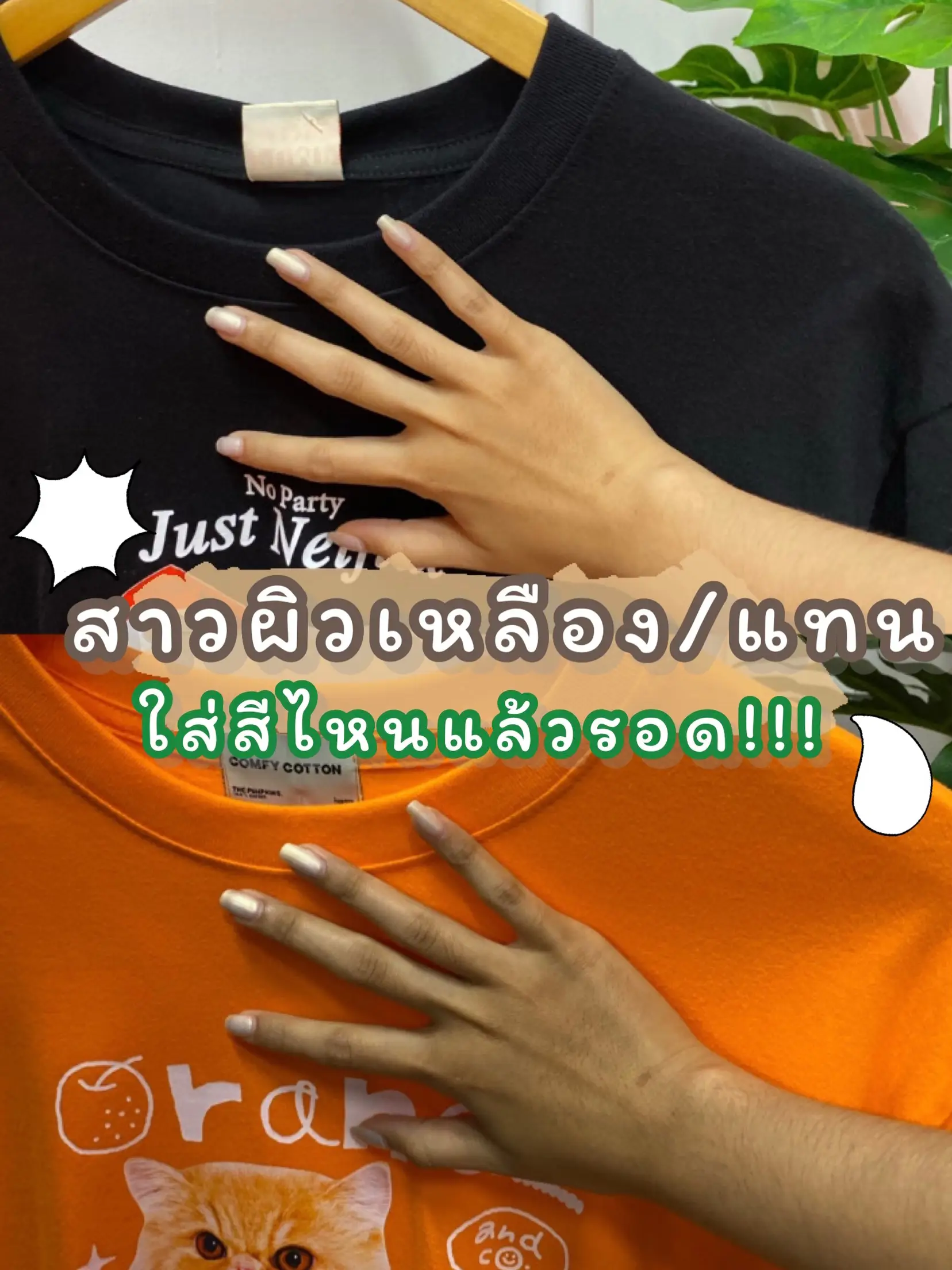 Yellowtoned girl wearing what color and survive!!!👩‍🦳 Gallery posted