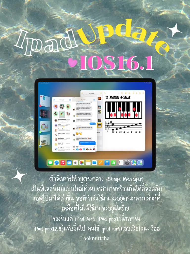 อัพเดตios16 ในไอแพดกัน 🥣 | แกลเลอรีที่โพสต์โดย wonderwa 🗯 — | Lemon8