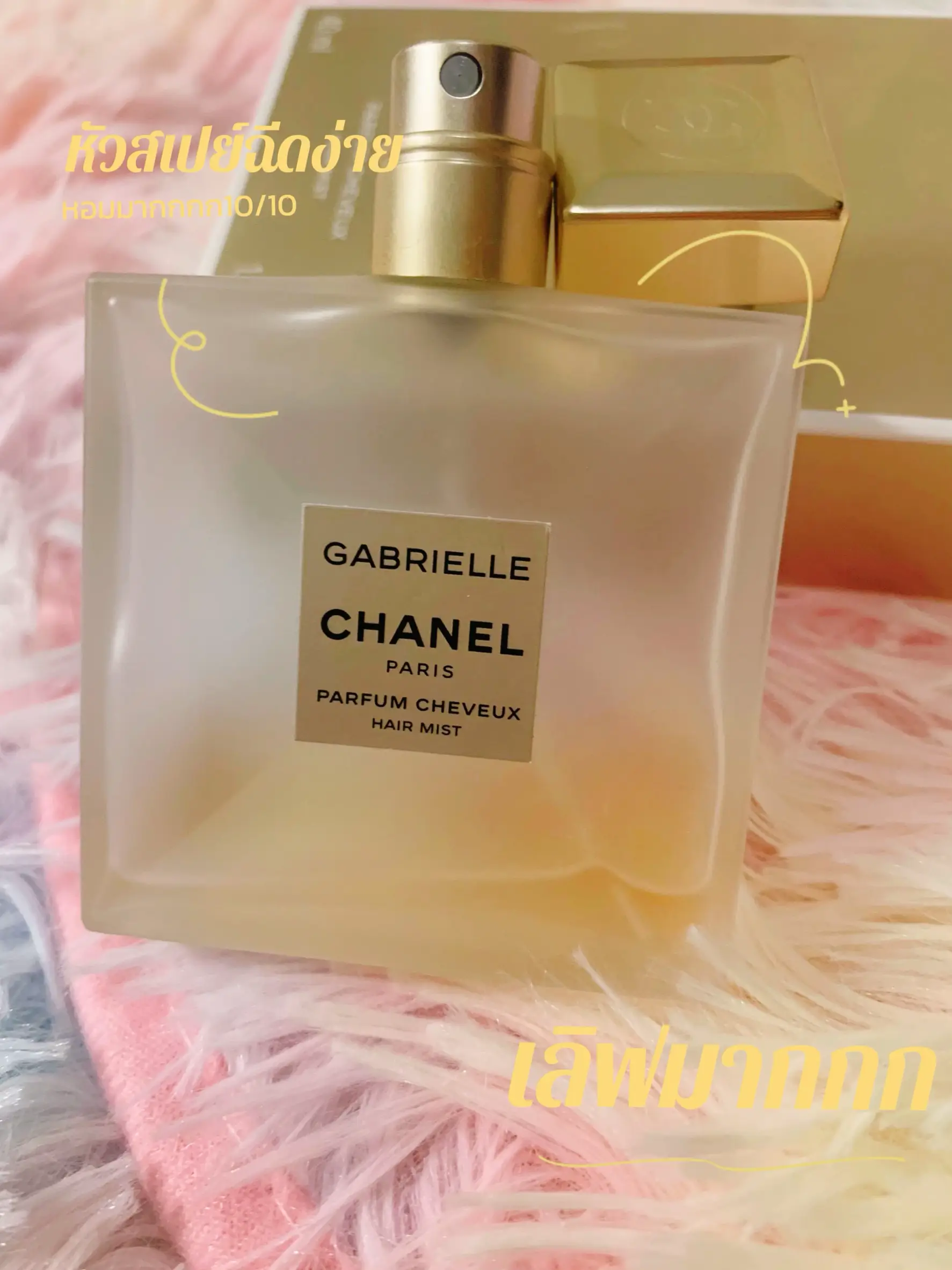 Hair mist chanel discount gabrielle