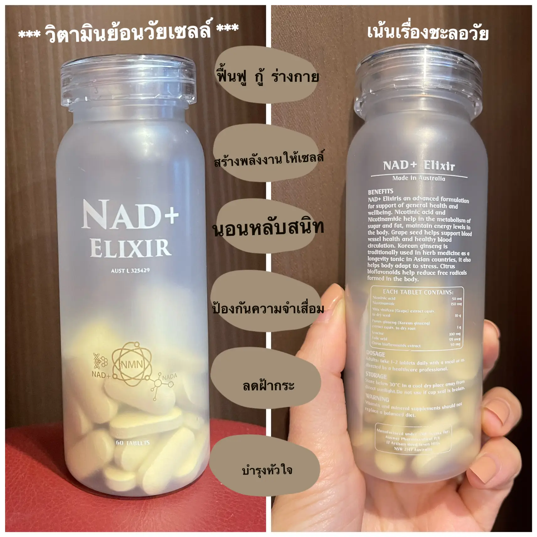 Elixiris { สวยแบบมีความรู้ } 2 วิตามินบำรุงผิว บำรุงลึกระดับเซลล์!! | แกลเลอรี ...