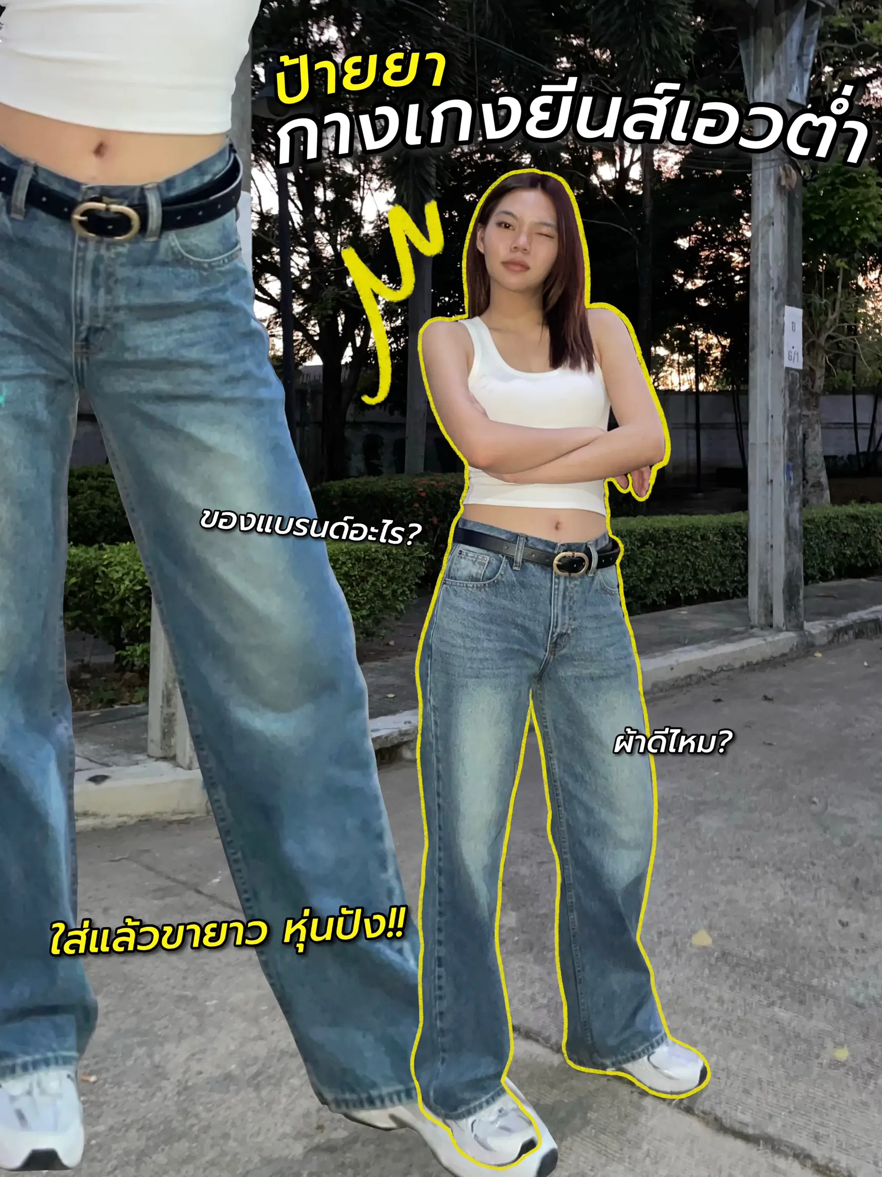 Medicine jeans 2025