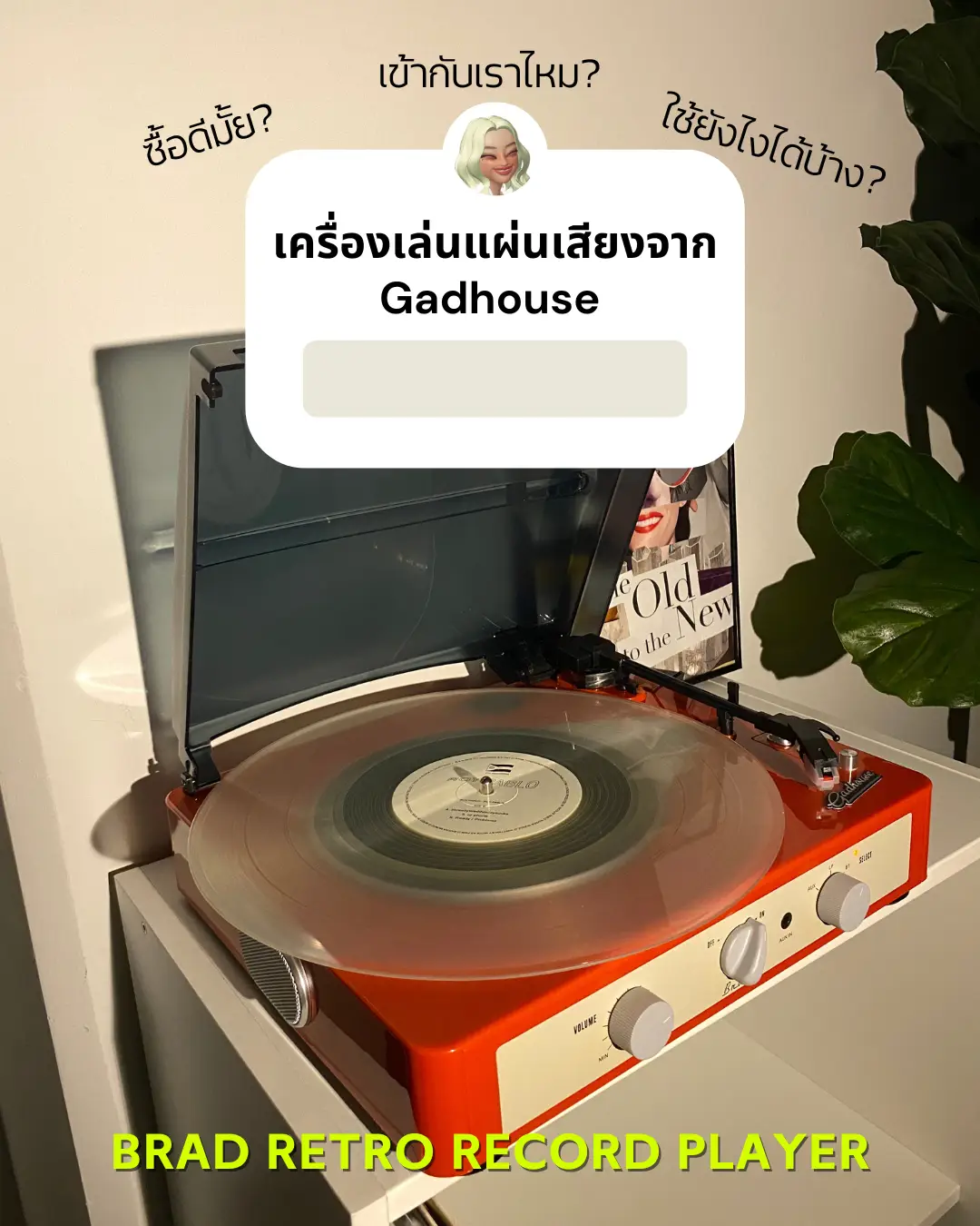 Review] Brad Retro Model Gadhouse Turntable 🎶🤔 | Gallery posted