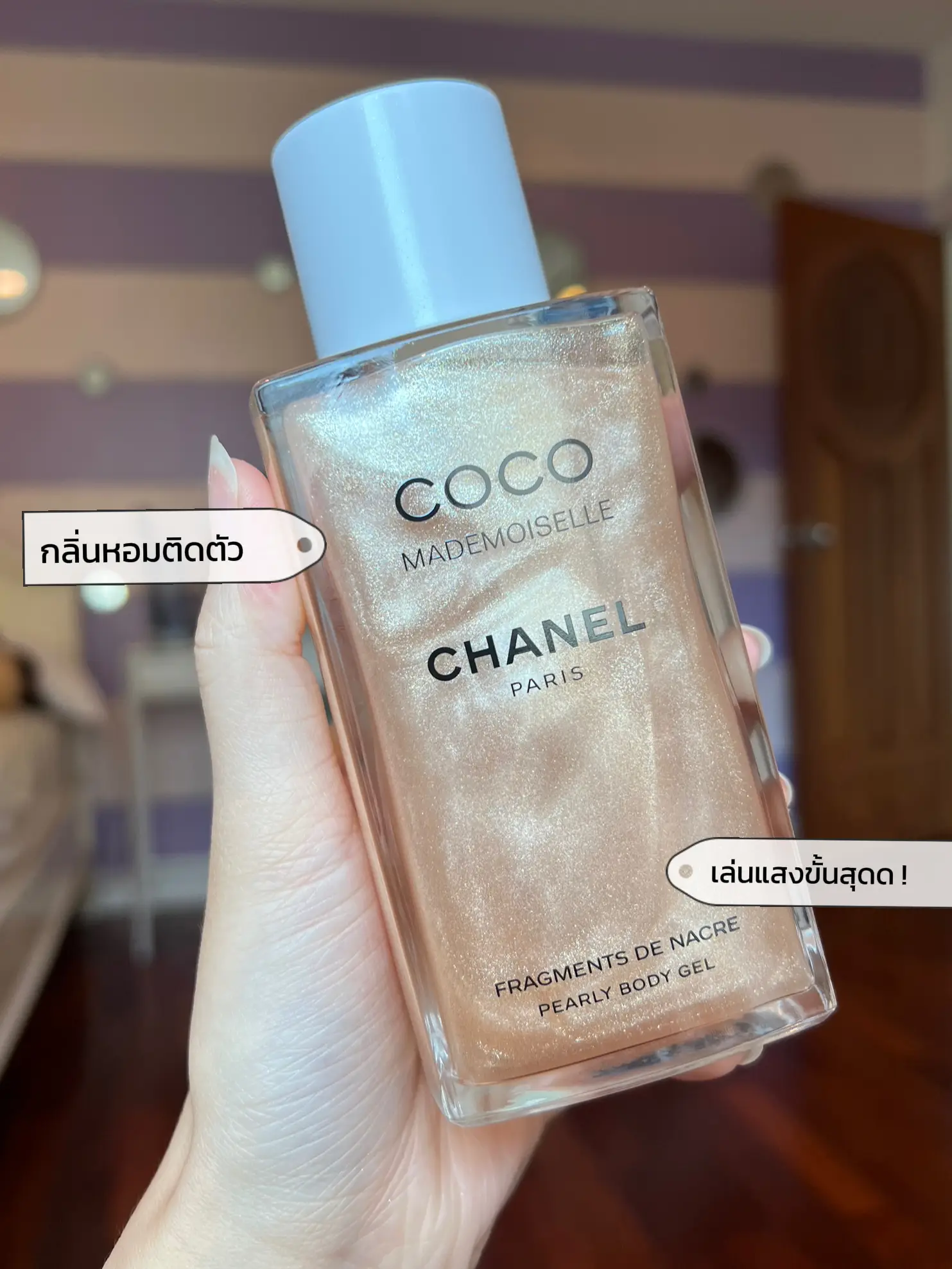 chanel coco mademoiselle lotion