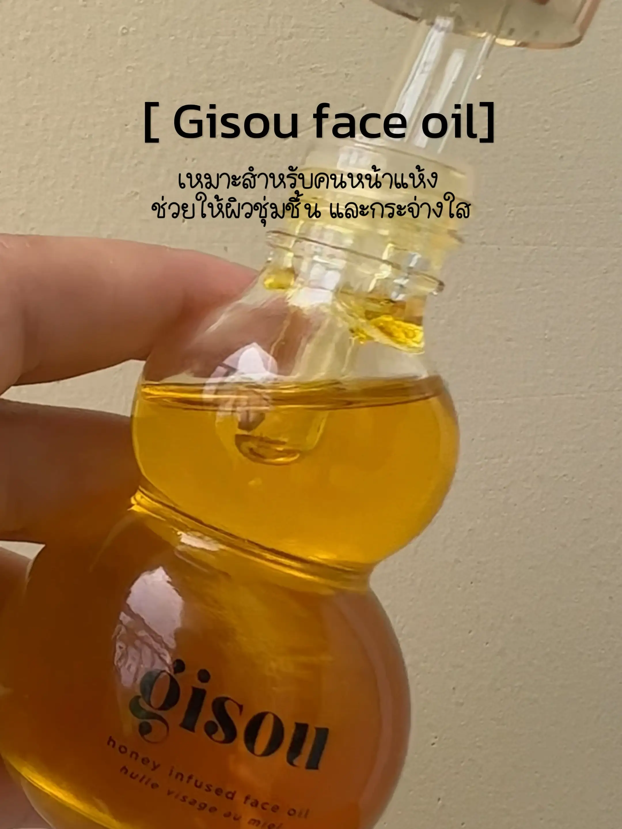 gisou product review การค้นหาใน Lemon8