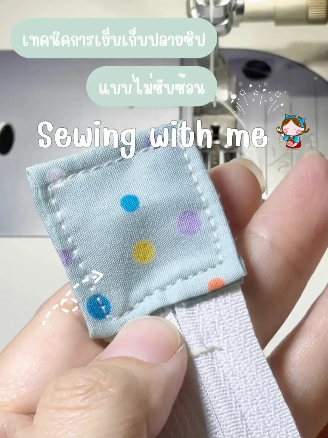 Sewing Tips🪡 เย็บผ้าเก็บขอบริมเล็กง่ายๆ สำหรับคนไม่มีจักรโพ้ง | แกลเลอ ...