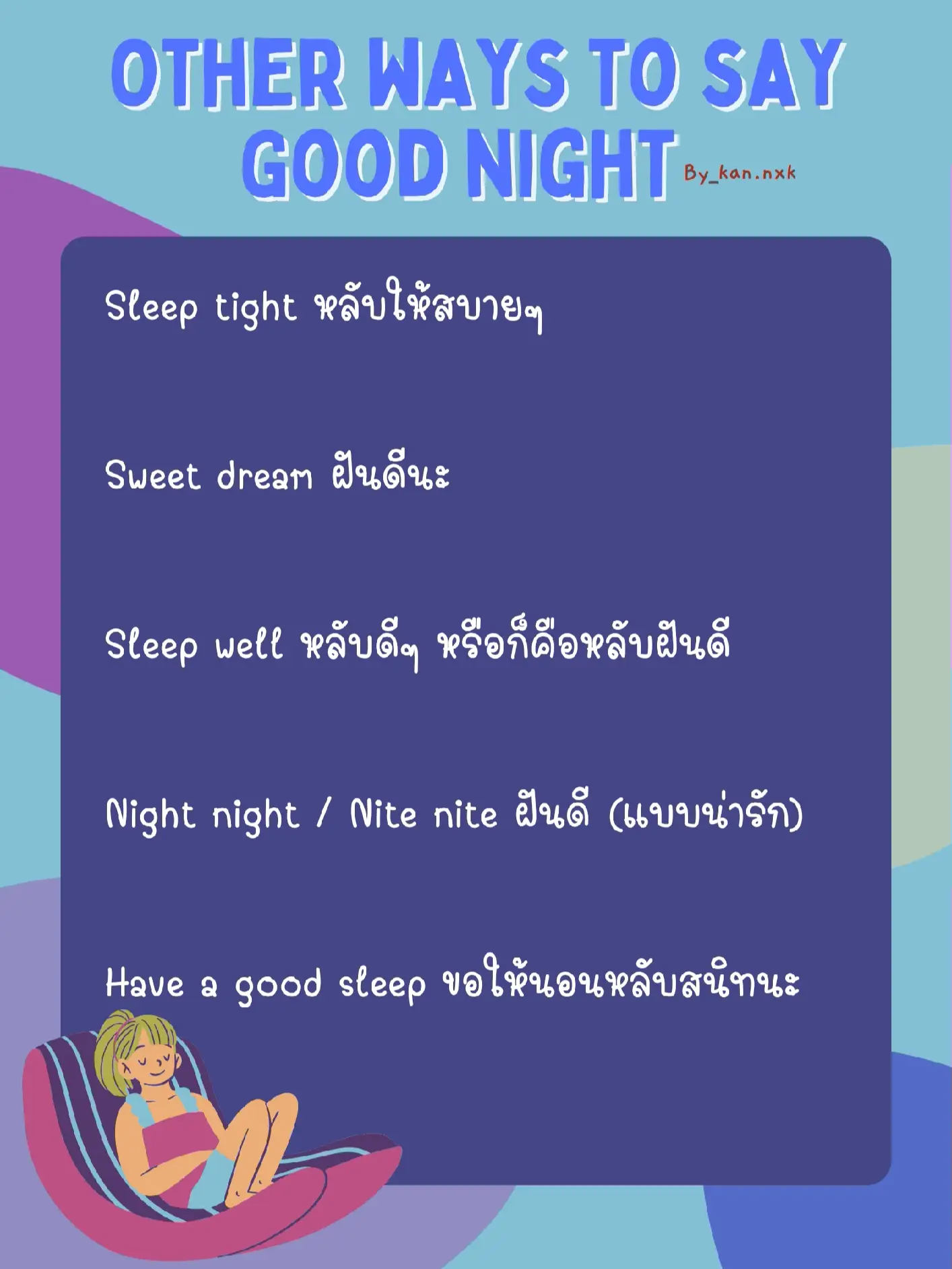 บอกฝันดีแบบอื่นนอกจาก Good Night พูดไง?? | แกลเลอรีที่โพสต์โดย Kansi🌼 |  Lemon8