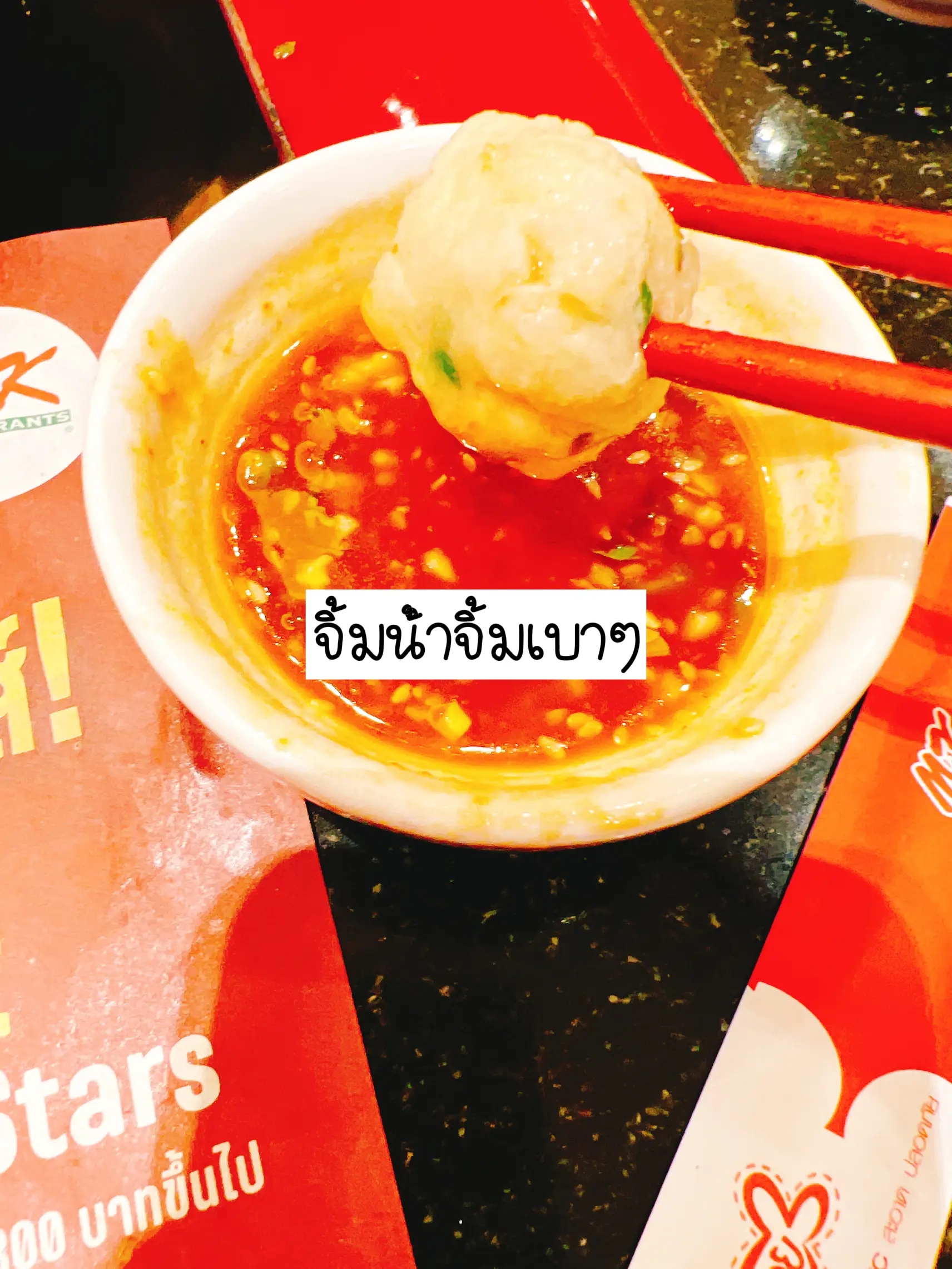 กิน MK สุกี้ยังไง ไม่ให้รู่สึกผิด | แกลเลอรีที่โพสต์โดย กุ้งน้อย Bota-P ...