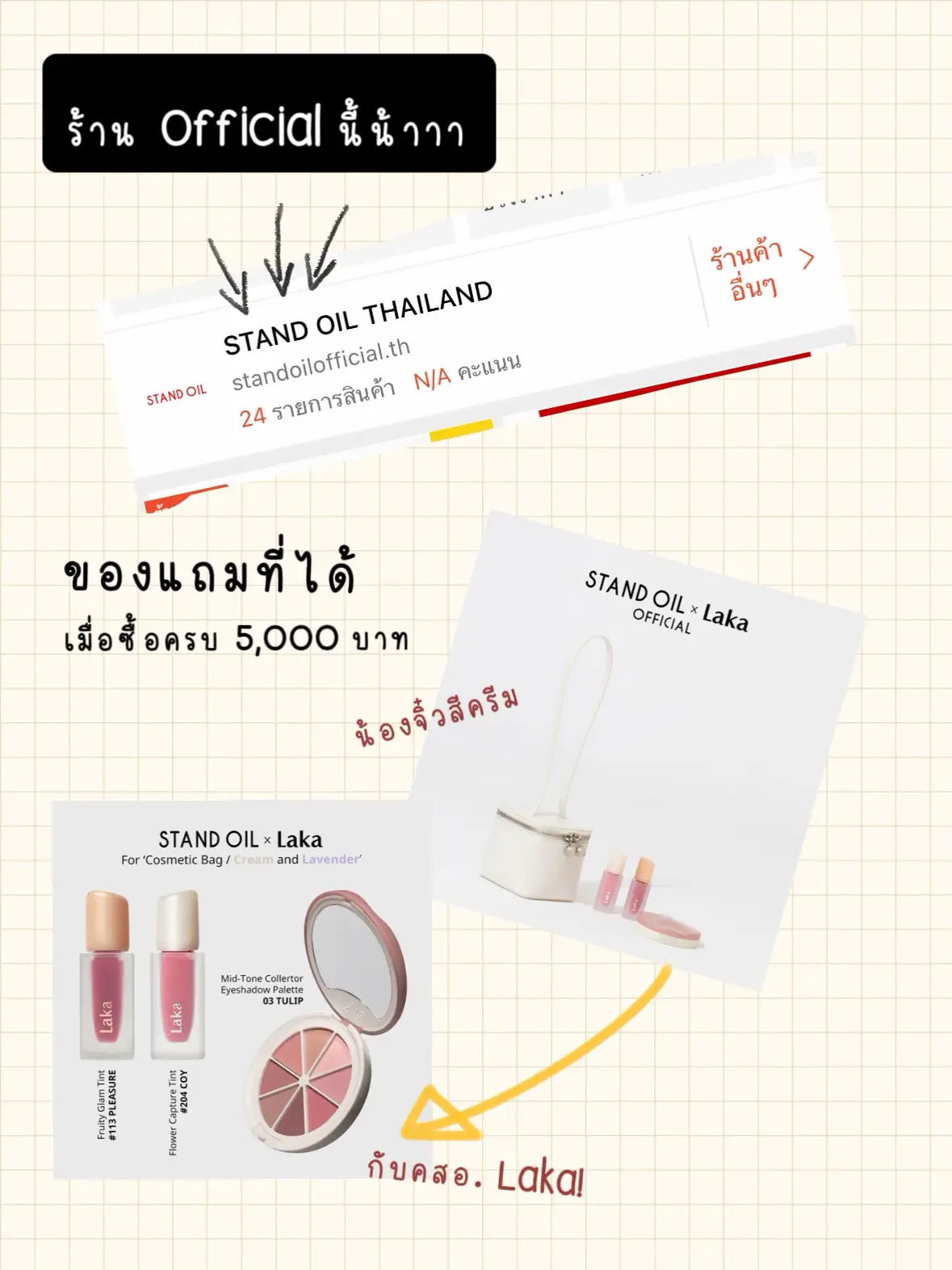 Stand Oil Official เข้าไทยแล้ว🥳 | แกลเลอรีที่โพสต์โดย mewmewisok | Lemon8