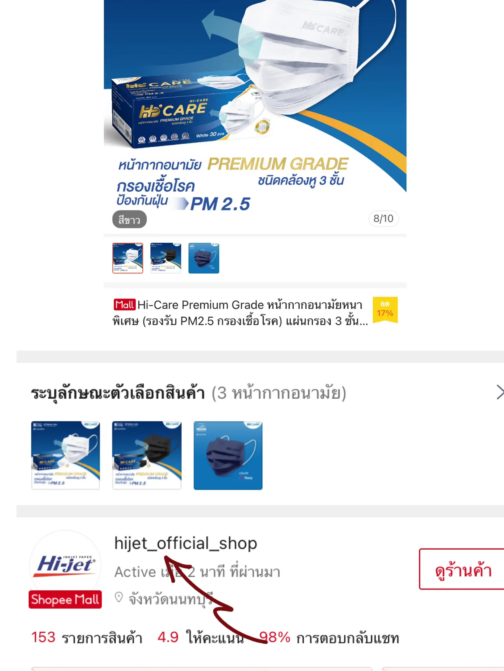 Hi-Care PREMIUM BOX กล่อง BOXSET รวมผลิตภัณฑ์ HI-CARE ระดับ PREMIUM GRADE -  Hi-jet