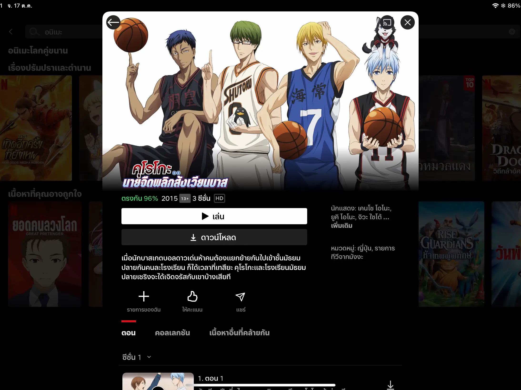 Introducing Anime on Netflix Don't Miss!, Gallery posted by Nutji