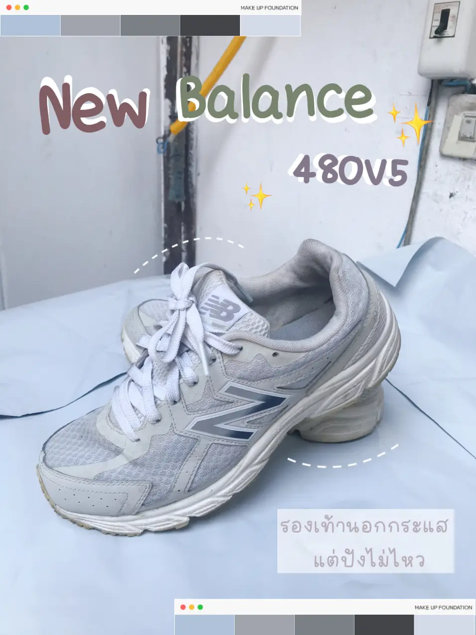 New balance hot sale 480 v5