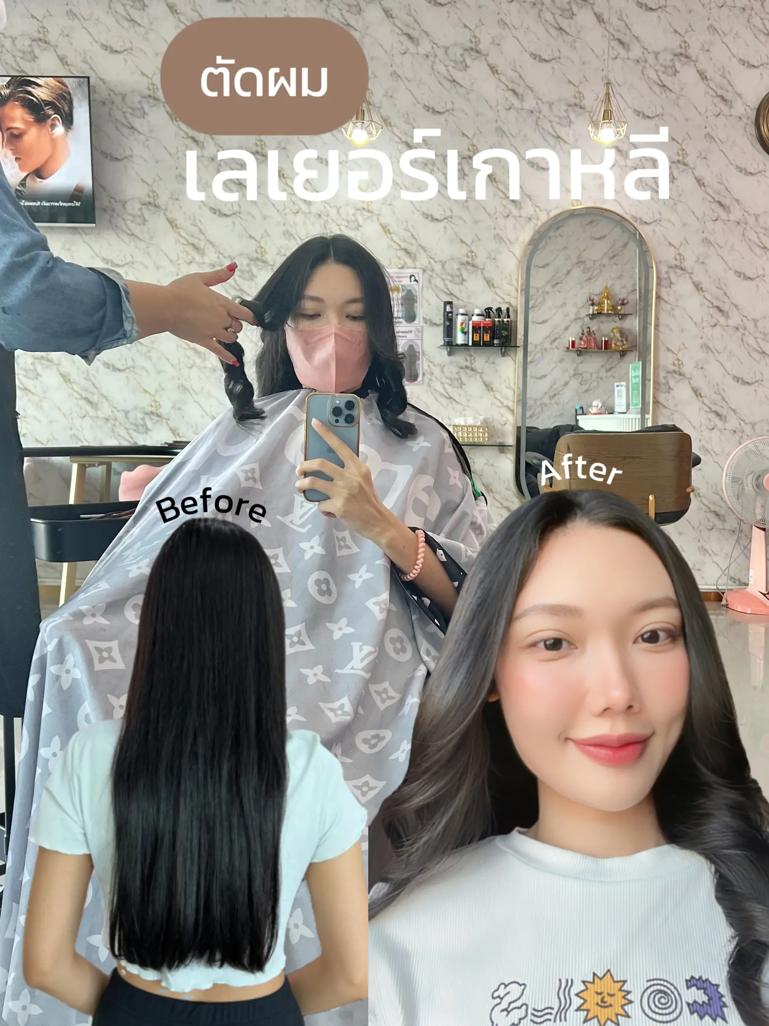 ตัดผมเลเยอร์เกาหลี💇🏻‍♀️เปลี่ยนลุคให้ละมุนขึ้น💈 แกลเลอรีที่โพสต์โดย Plengssp Lemon8